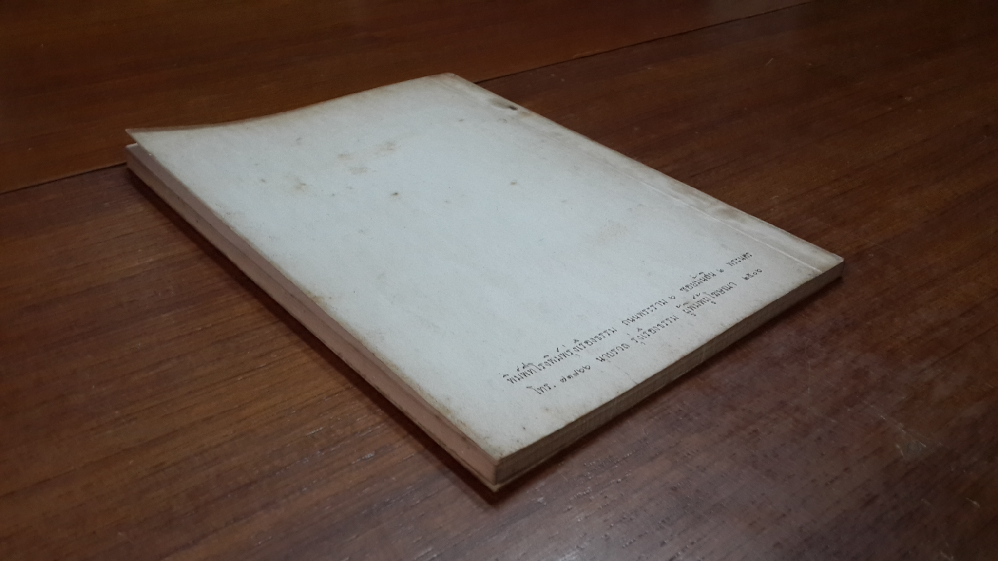 เรื่อง ประวัติศาสนา และ มุตโตทัย : อนุสรณ์ในงานพระราชทานเพลิงศพ ม.ร.ว.เจตนีดิศ (ดิศกุล) ปัทมดิลก