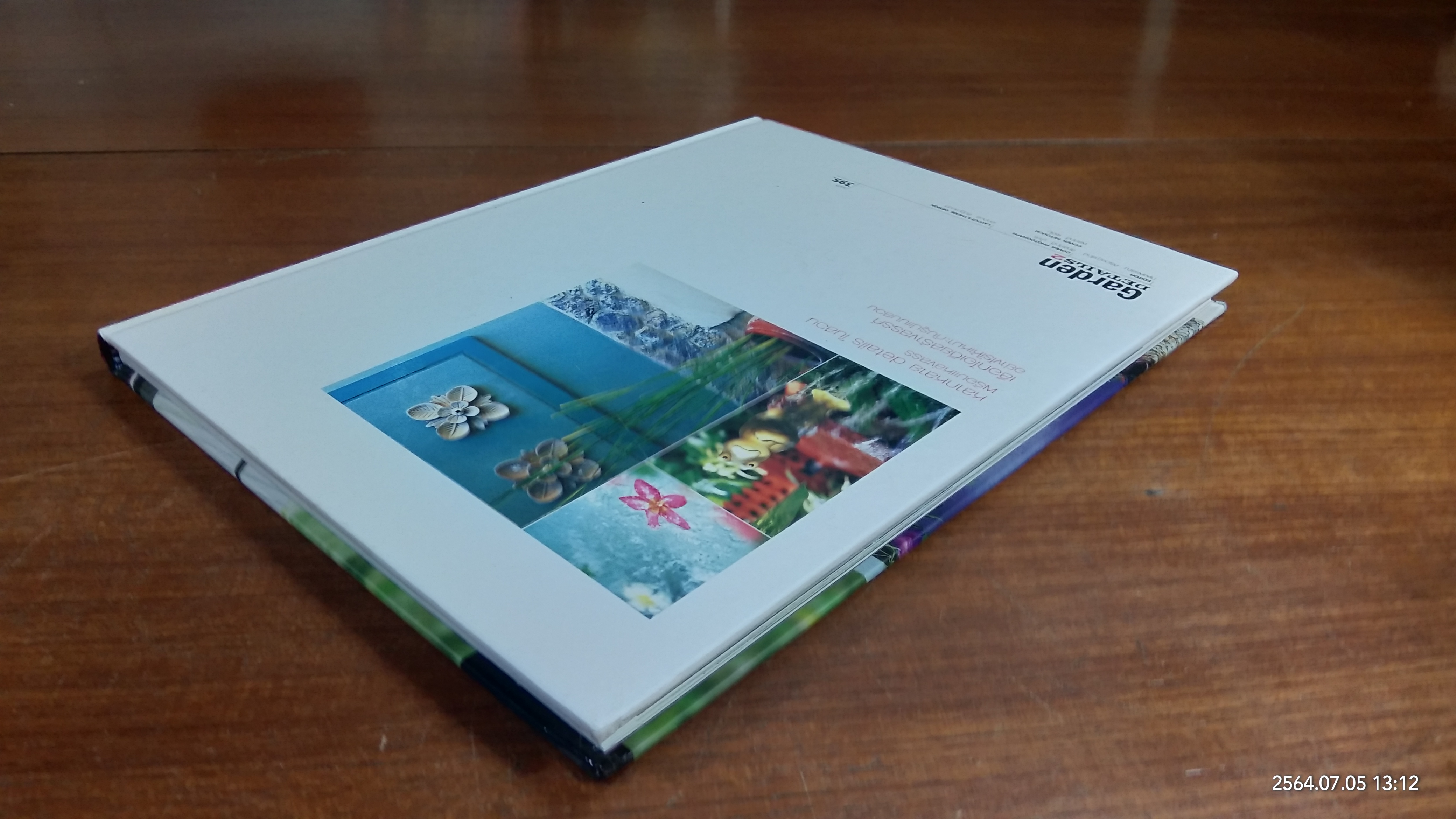 Garden DETAILS2 / บ้านและสวน