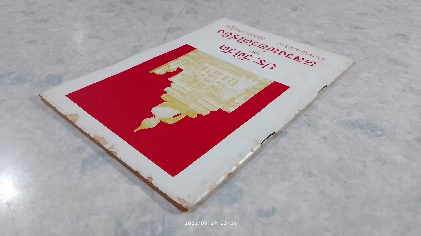 ประวัติวัด และ หลวงพ่อวัดไร่ขิง