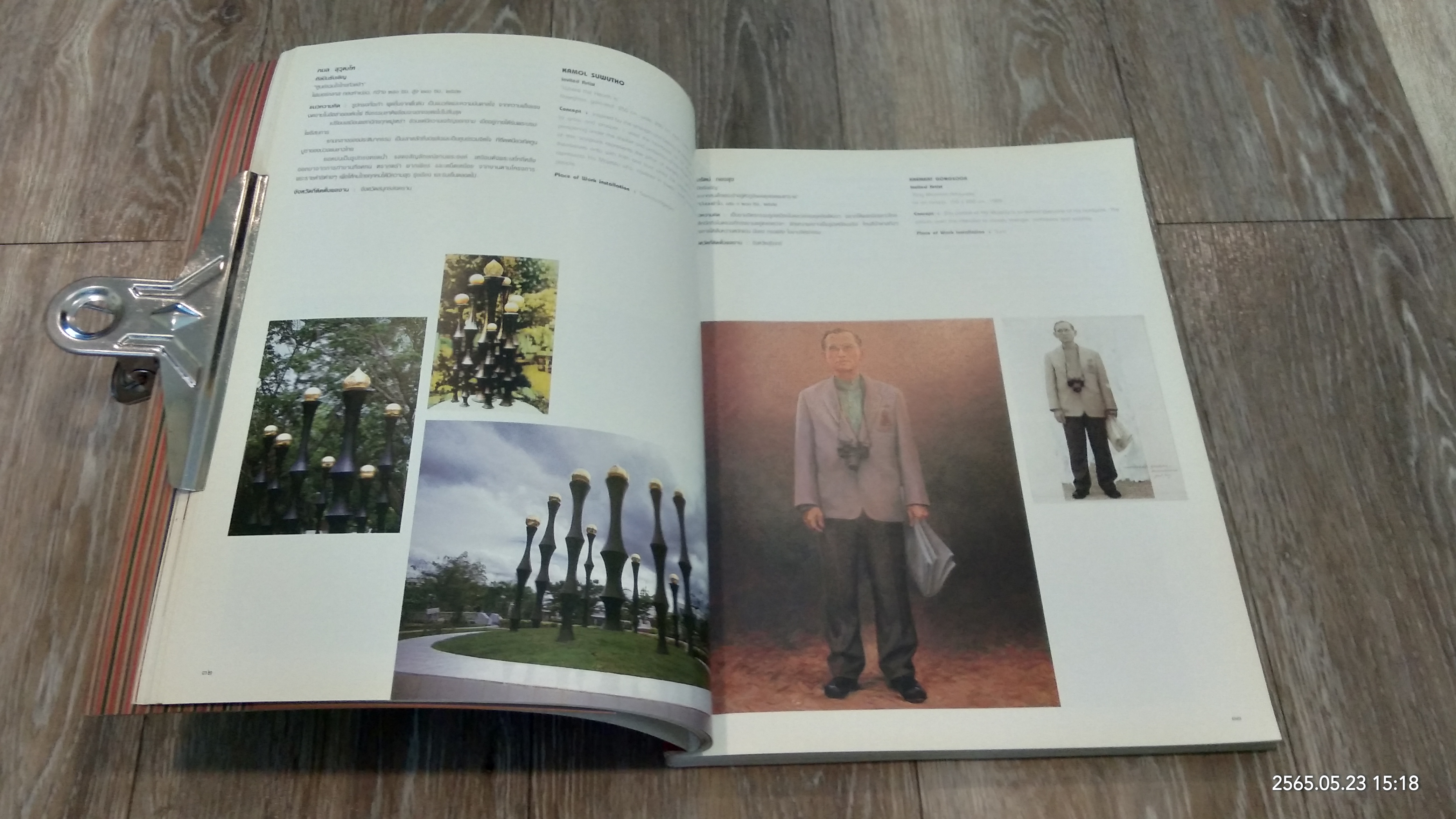 ศิลปกรรมเฉลิมพระเกียรติพระบาทสมเด็จพระเจ้าอยู่หัว เนื่องในโอกาสพระราชพิธีมหามงคลเฉลิมพระชนมพรรษา ๖ รอบ