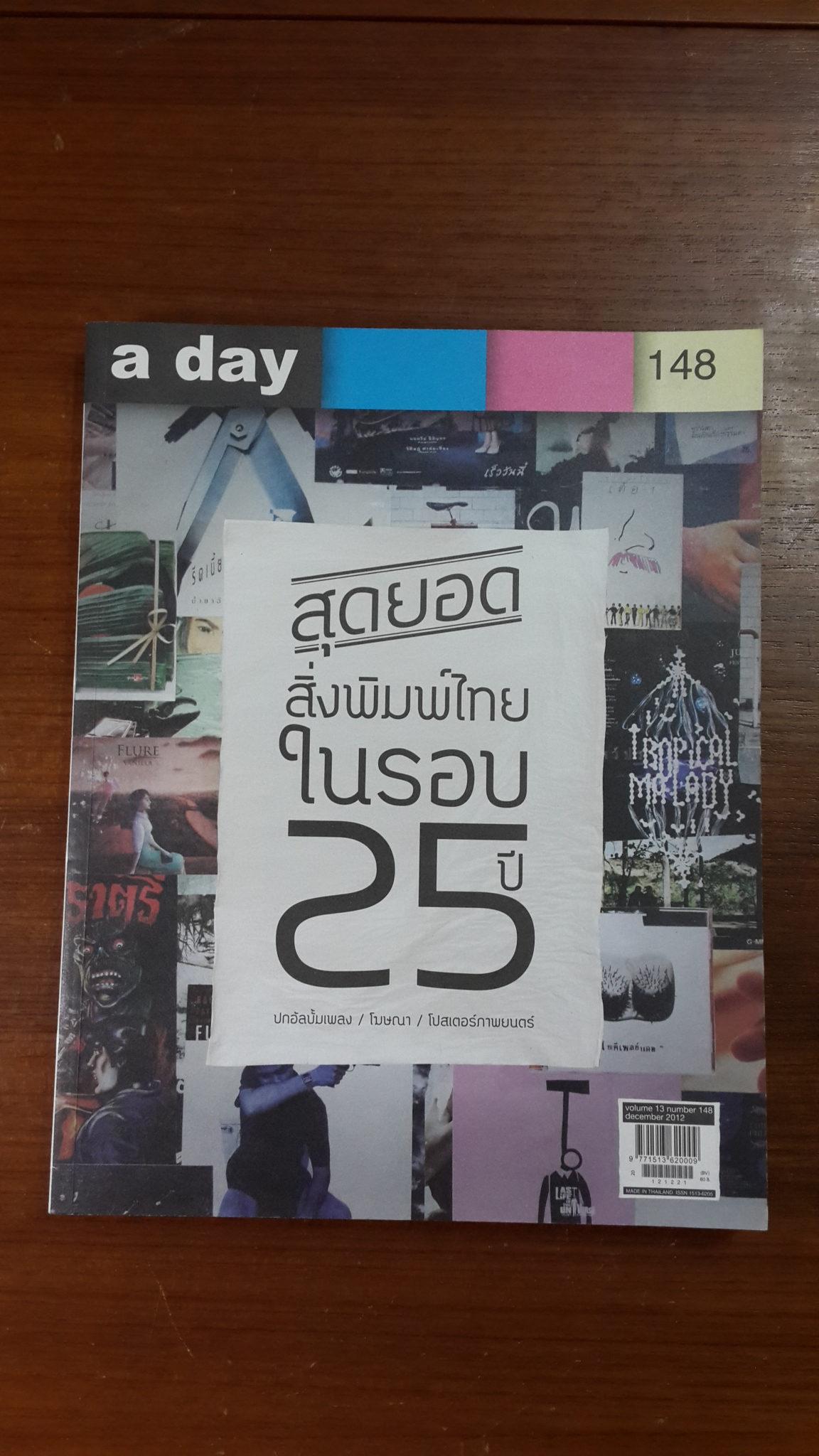 a day : ฉบับที่ 148