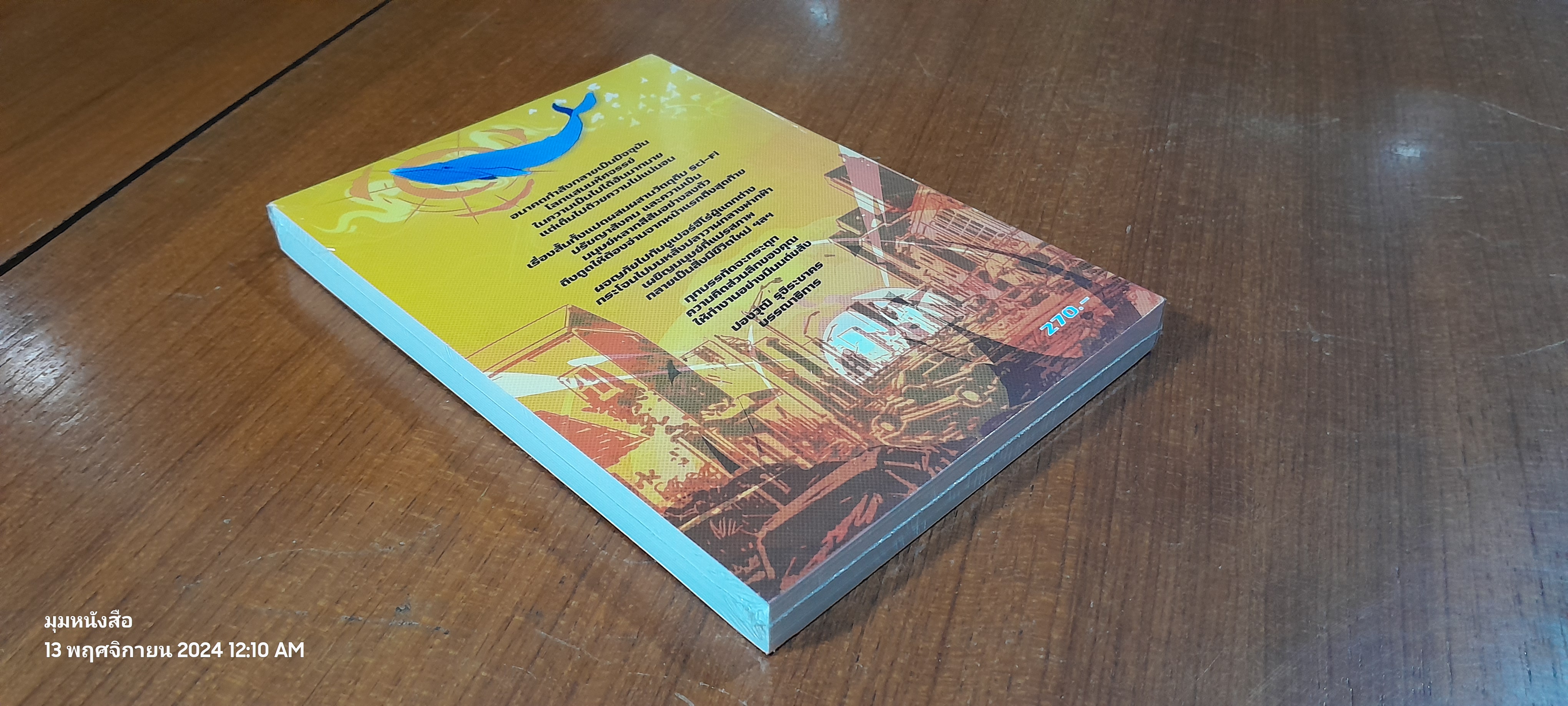 DRAG QUEEN และซูเปอร์ฮีโร่คนอื่นๆ / ณพรรธน์