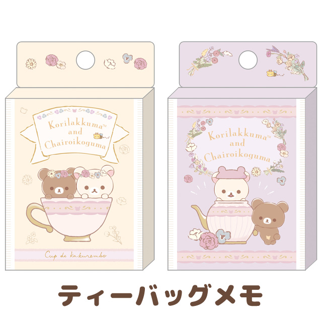 กระดาษโน้ต Rilakkuma Korikogu's Flower Tea Time - Tea Bag Memo ทำเป็นแบบซองชา พับได้ ขนาด 9 x 6 x 1.5 ซม. มี 15 แผ่น มี 2 แบบให้เลือก
