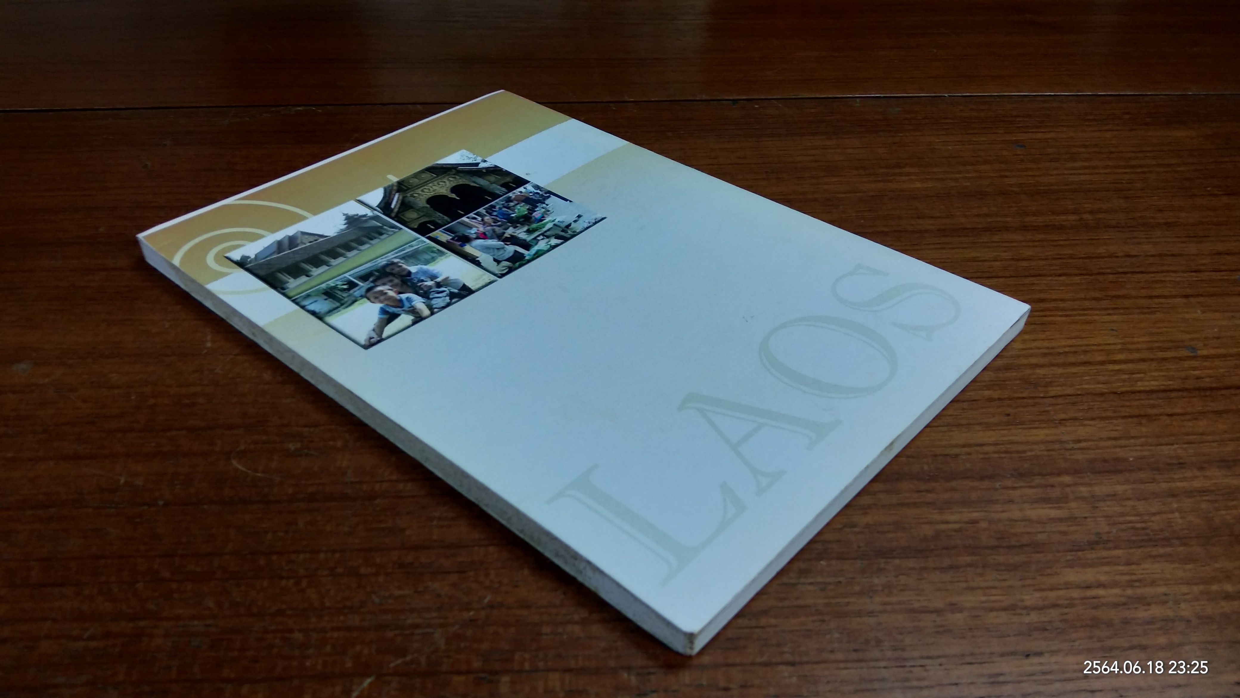 ลัดเลาะ หลวงพระบาง เชียงขวาง เวียงจันทร์ / เตือน พรหมเมศ