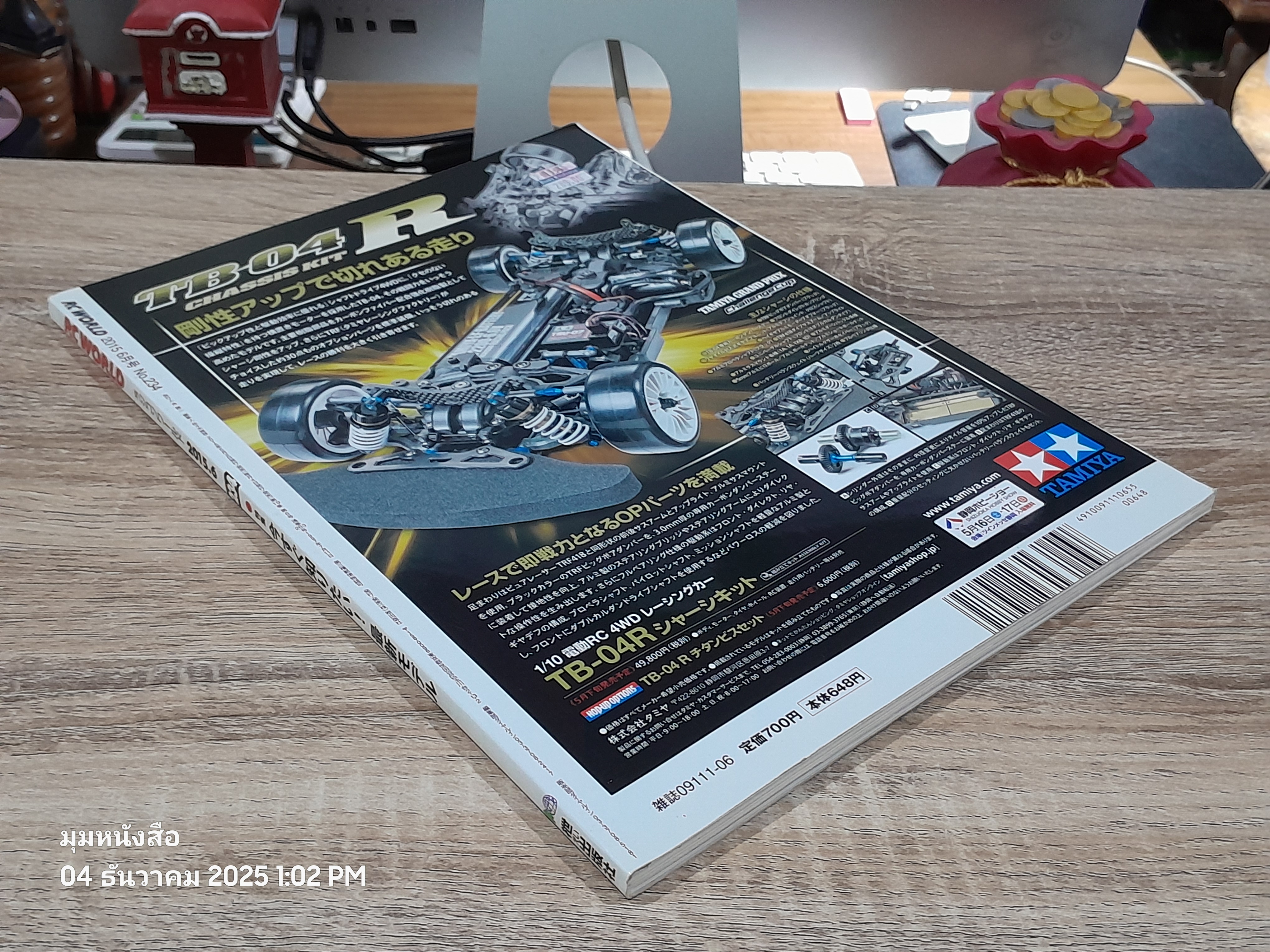 RC WORLD : Vol.6 2015 JUNE No.234