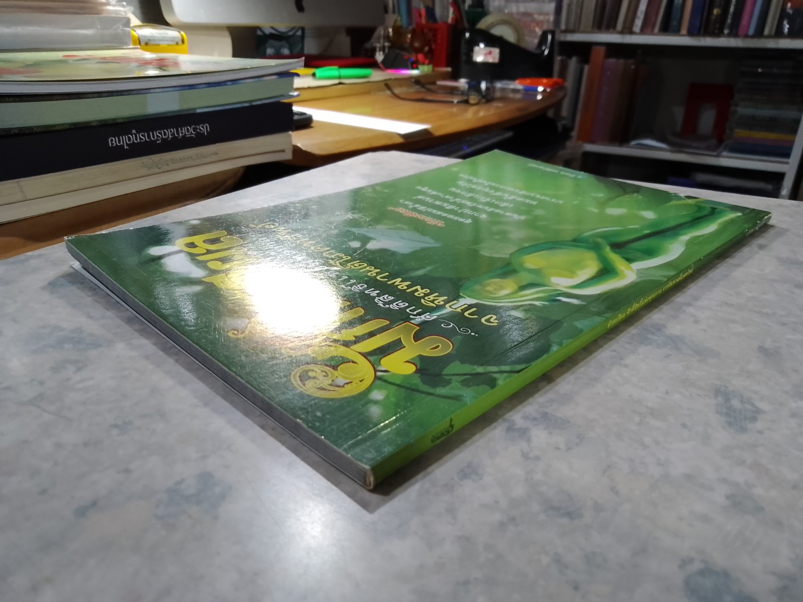 มักกะลีผล ศักดิ์สิทธิ์แห่งพุทธกาล จากหิมพานต์โภคทรัพย์ / อ.ยิ่งยศ วงศ์อำมาตย์