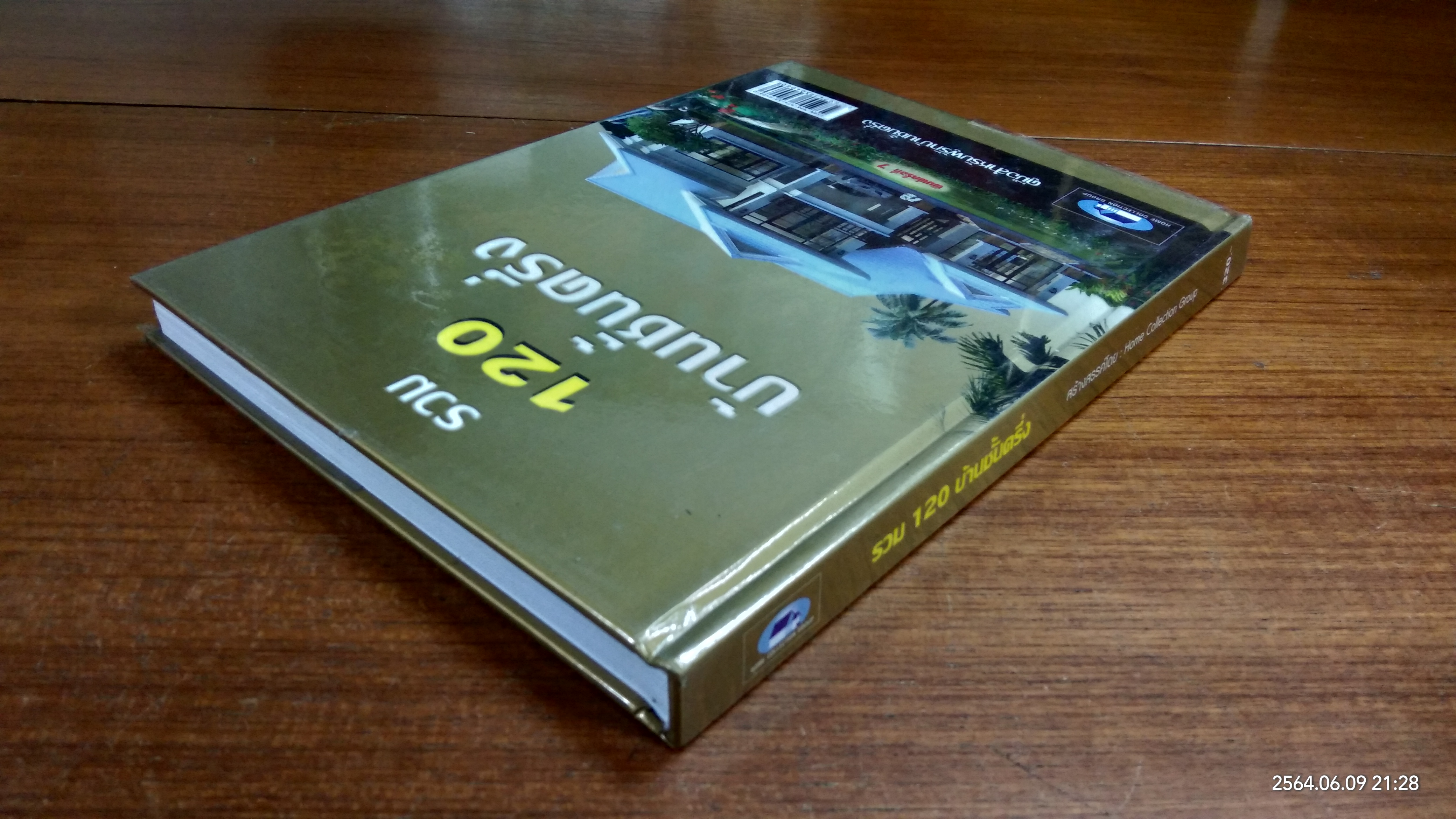 รวม 120 บ้านชั้นครึ่ง / HOME COLLECTION GROUP