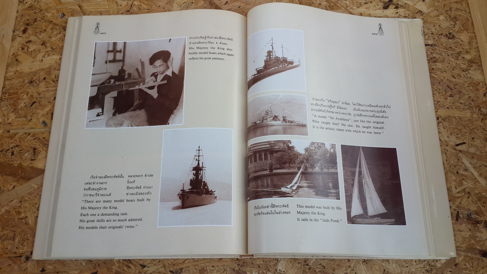 พระร่มเกล้าของชาวไทย