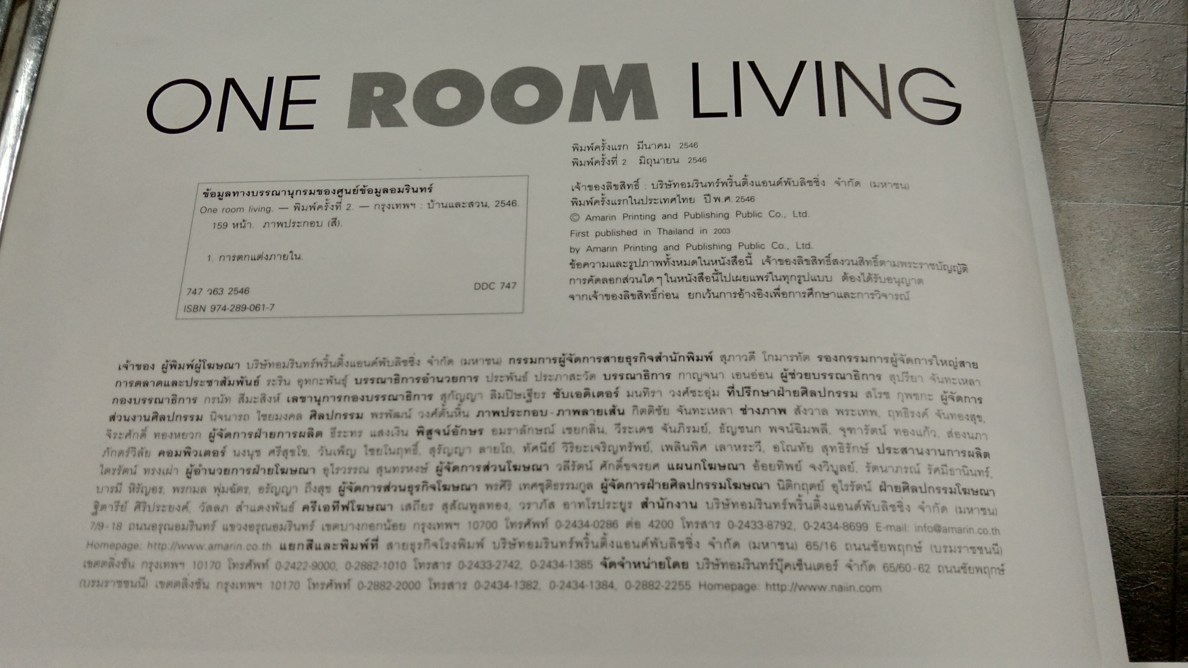 ONE ROOM LIVING ครบครันในหนึ่งเดียว