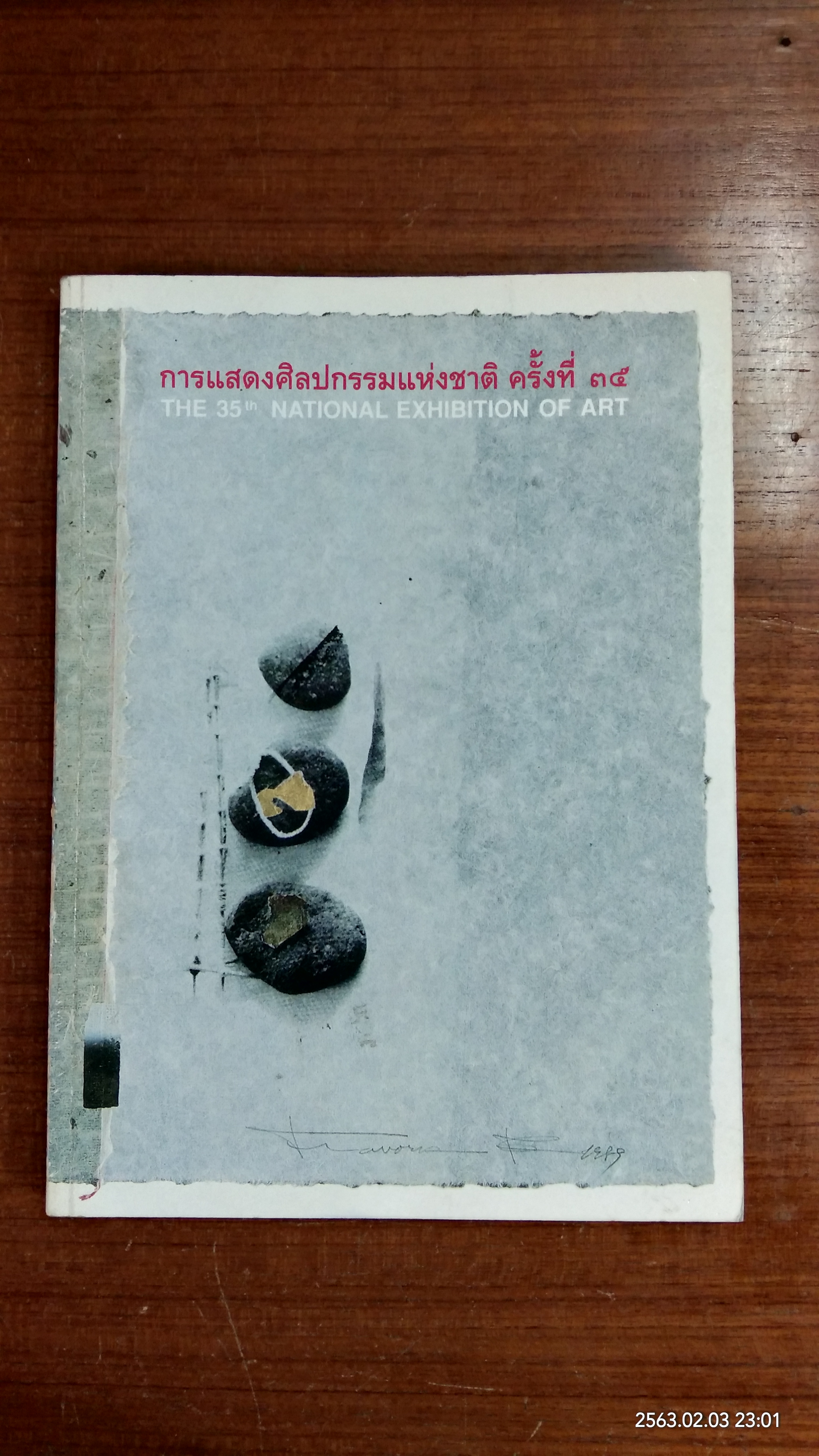 การแสดงศิลปกรรมแห่งชาติ ครั้งที่ ๓๕