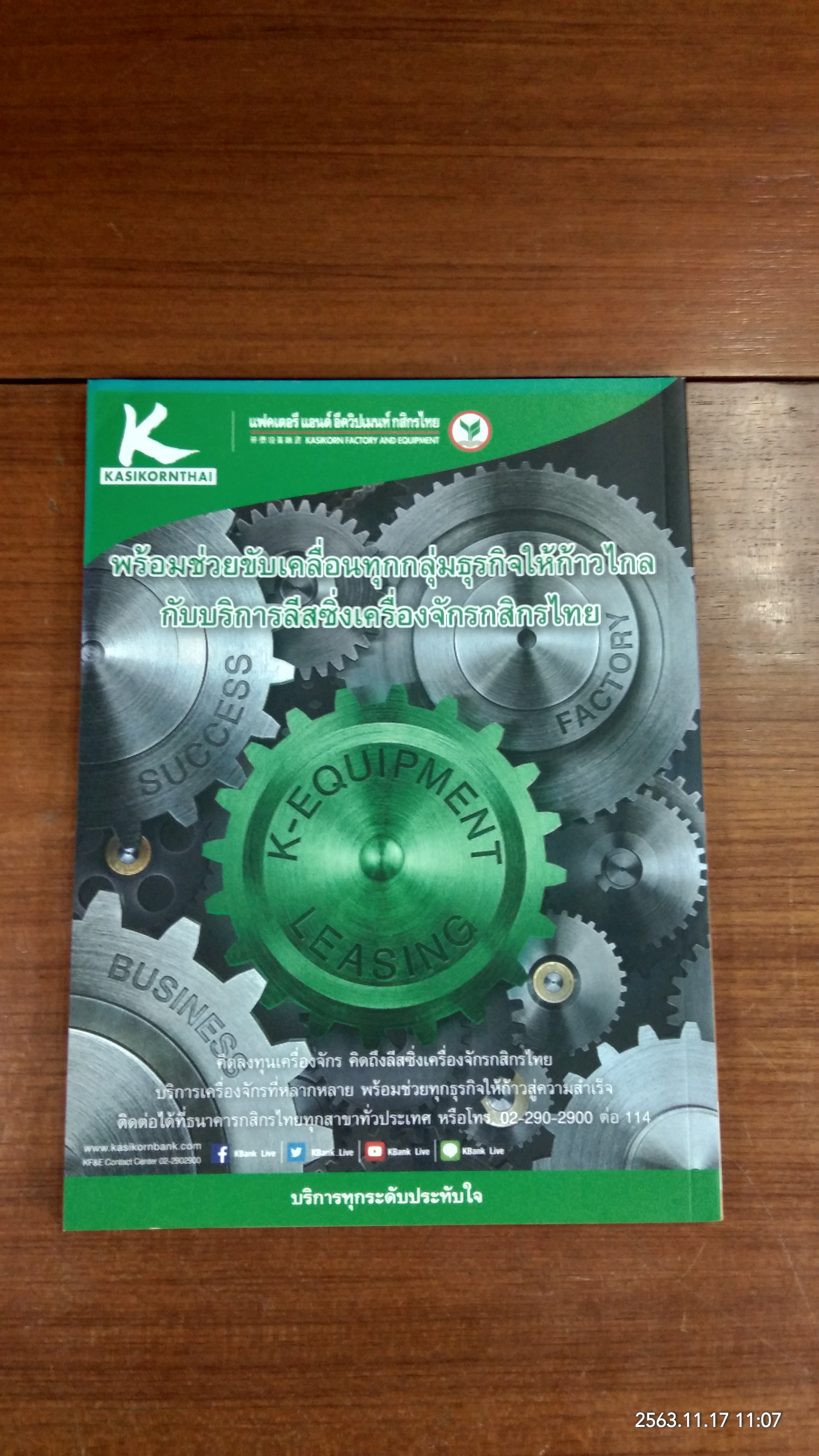 ศิลปวัฒนธรรม ปีที่ 37 ฉบับที่ 2