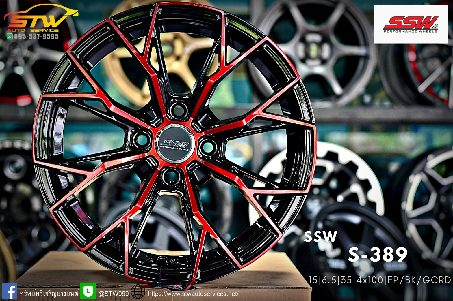 ล้อแม็กซ์ SSW S389 ขอบ15" ราคาถูก