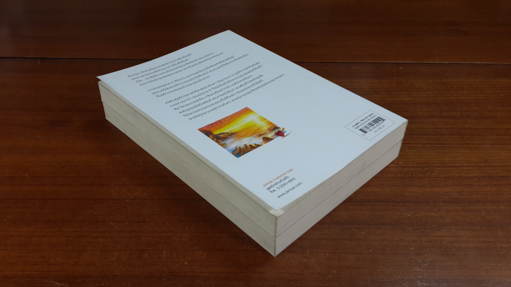 Love Destiny... ปรากฏการณ์สานรัก (2เล่มจบ) / เพนกวิน