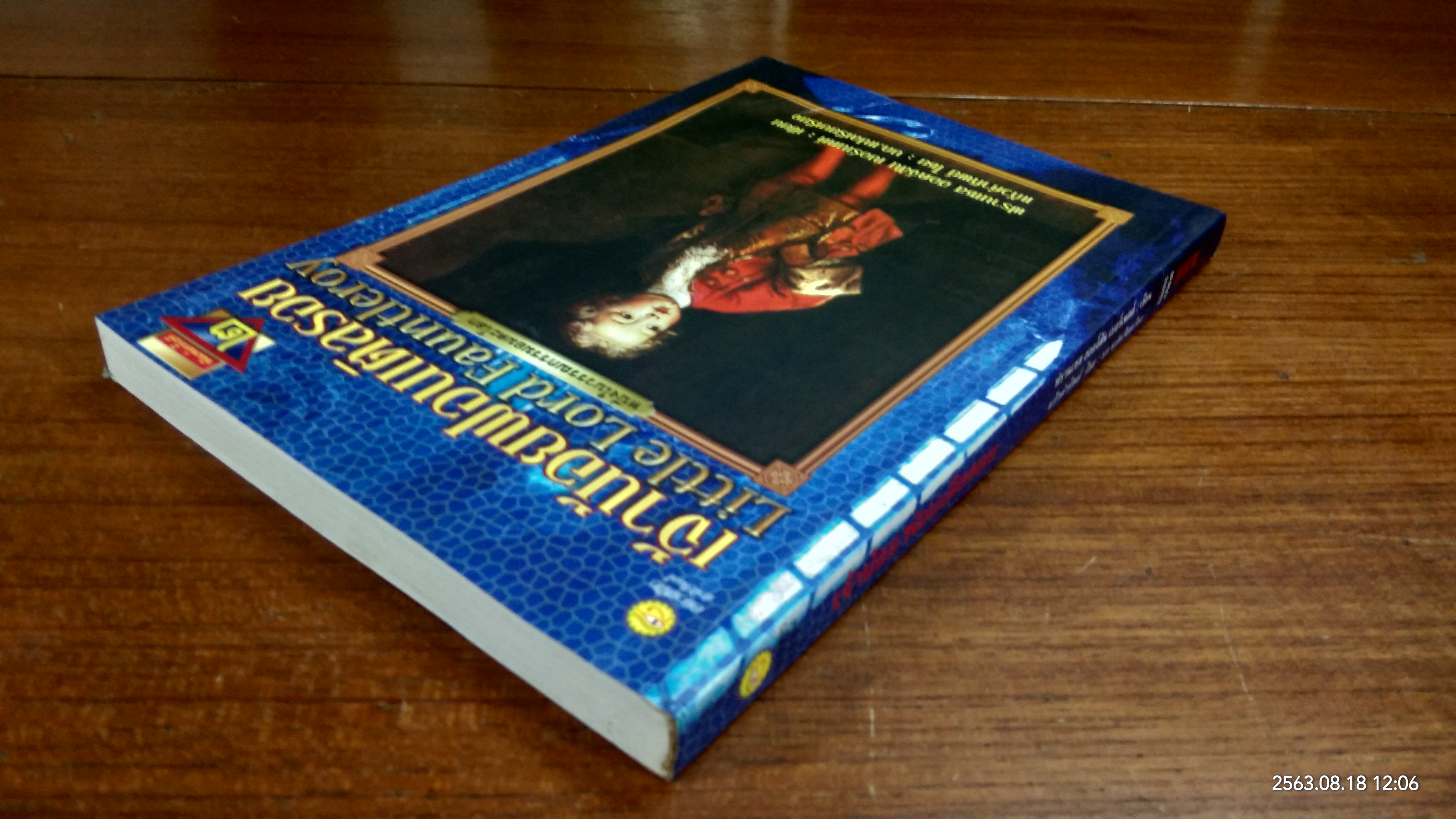 เจ้าน้อยฟอนเติลรอย / ฟรานเซส ฮอดจ์สัน เบอร์เนตต์