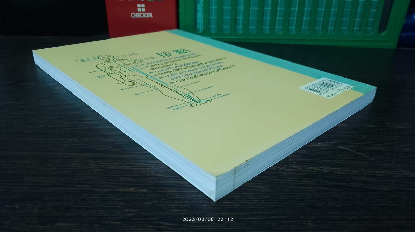 สุขภาพดีด้วยตนเองได้ไม่ต้องพึ่งหมอ / จงหลี่ บาเหยิน