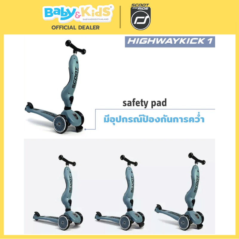 Scoot & Ride HIGHWAYKICK 1 ROSE จักรยานฝึกทรงตัวสุดพรีเมี่ยมแบบ 2 in 1 จากออสเตรีย สำหรับเด็กอายุ 1-5 ปี