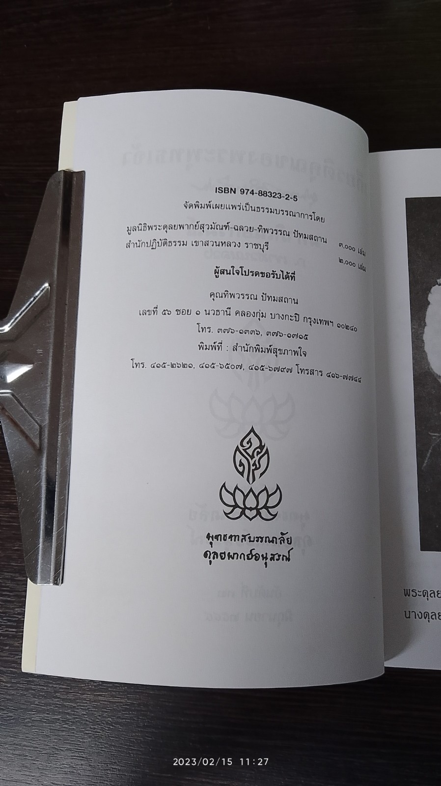 เกียรติคุณของพระพุทธเจ้า - มหาภิเนษกรมณ์