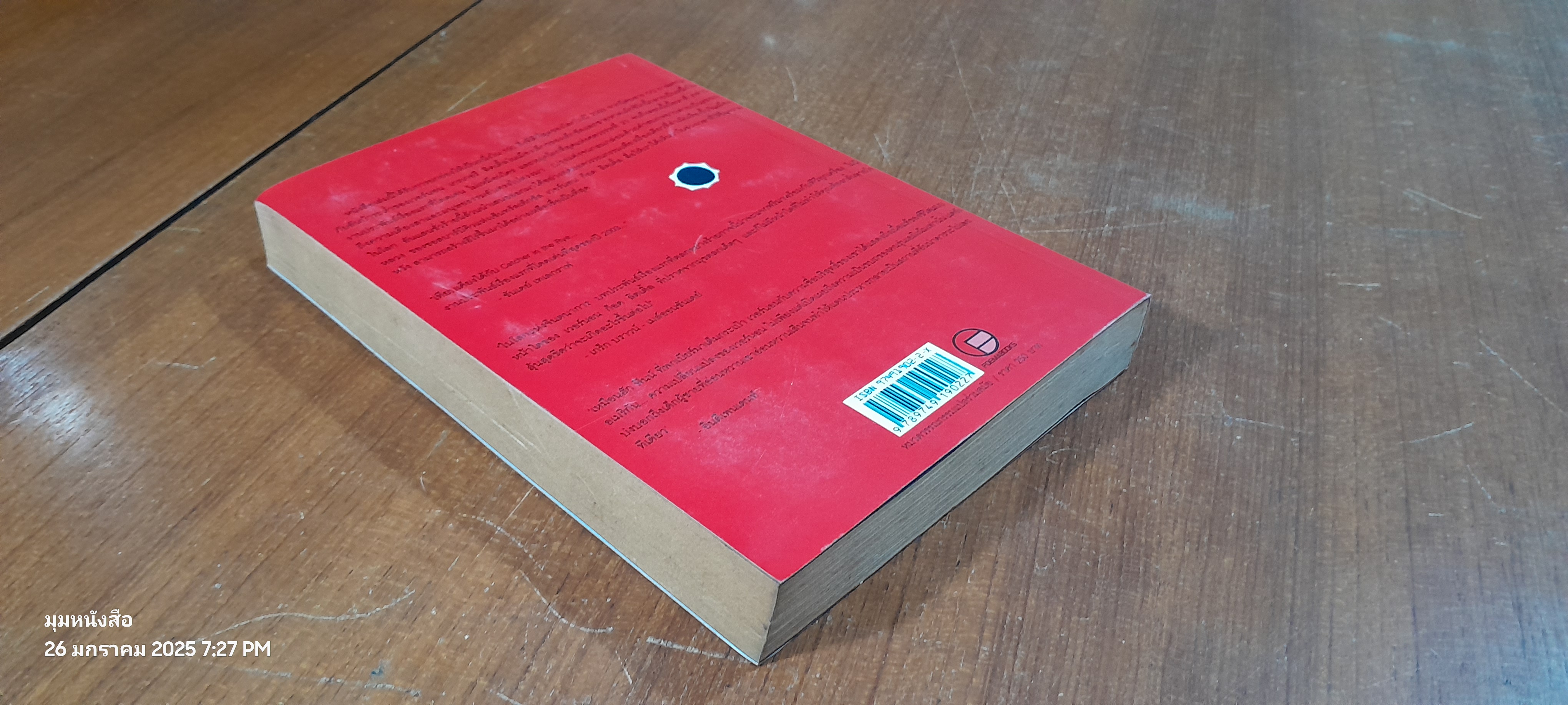 เวอร์นอน ก็อด ลิตเติ้ล / ดีปีซี ปีแอร์