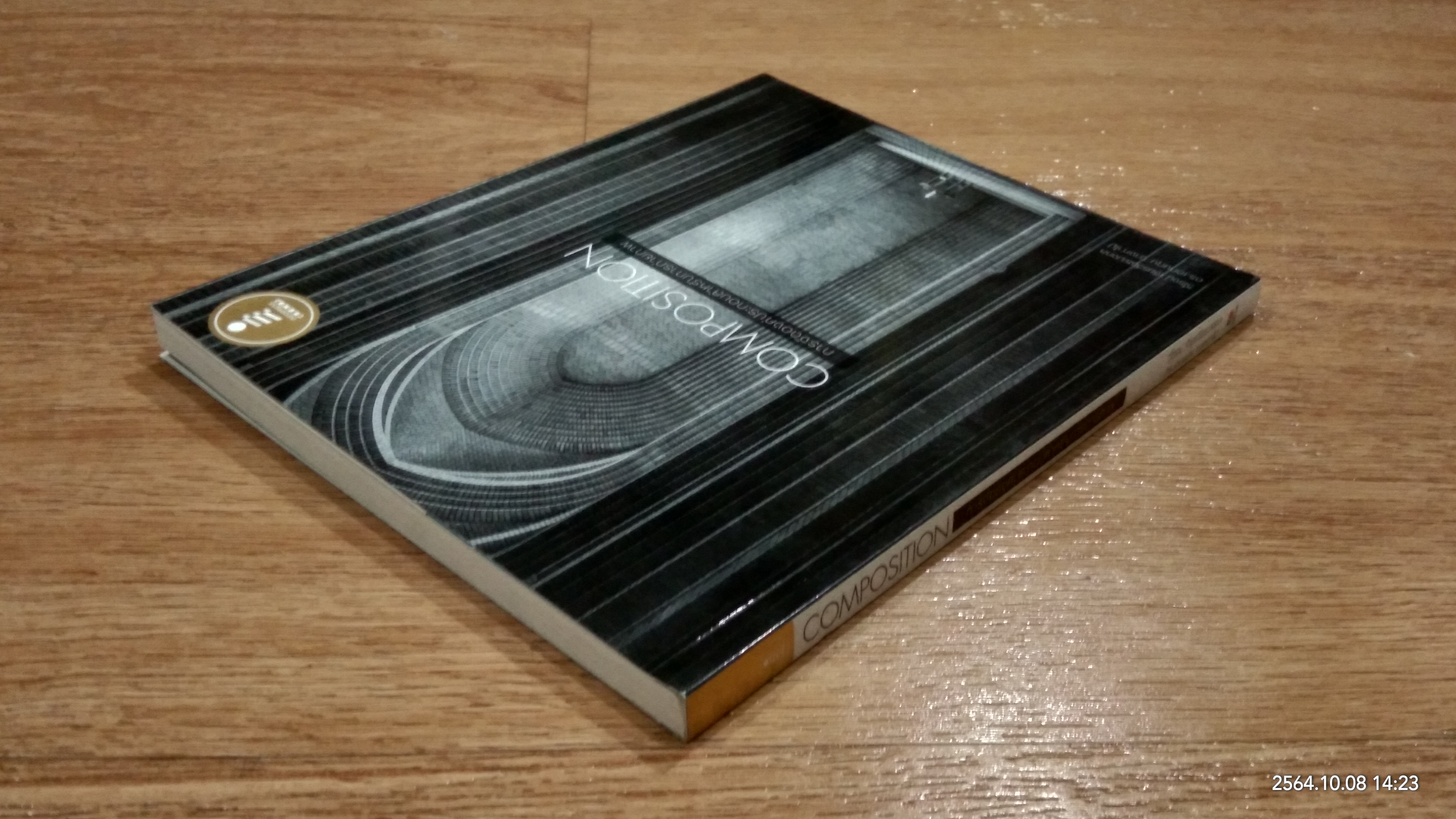 COMPOSITION การจัดองค์ประกอบสำหรับการถ่ายภาพ / วิโรจน์ เจียรวัชรมงคล