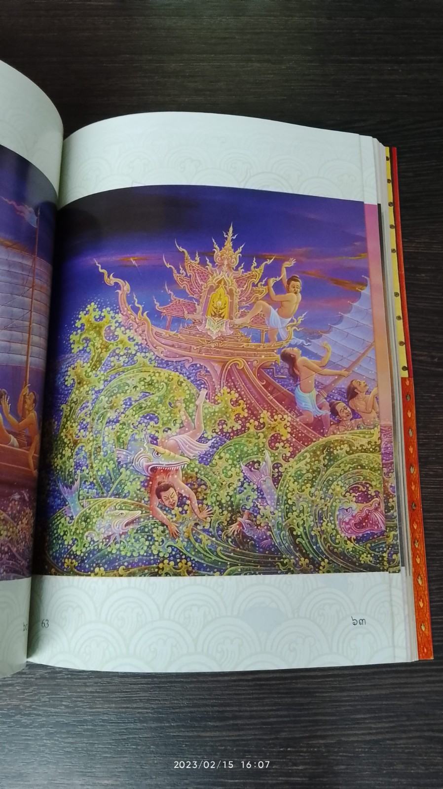 พระมหาชนก พระราชนิพนธ์ พระบาทสมเด็จพระเจ้าอยู่หัวภูมิพลอดุลยเดชฯ