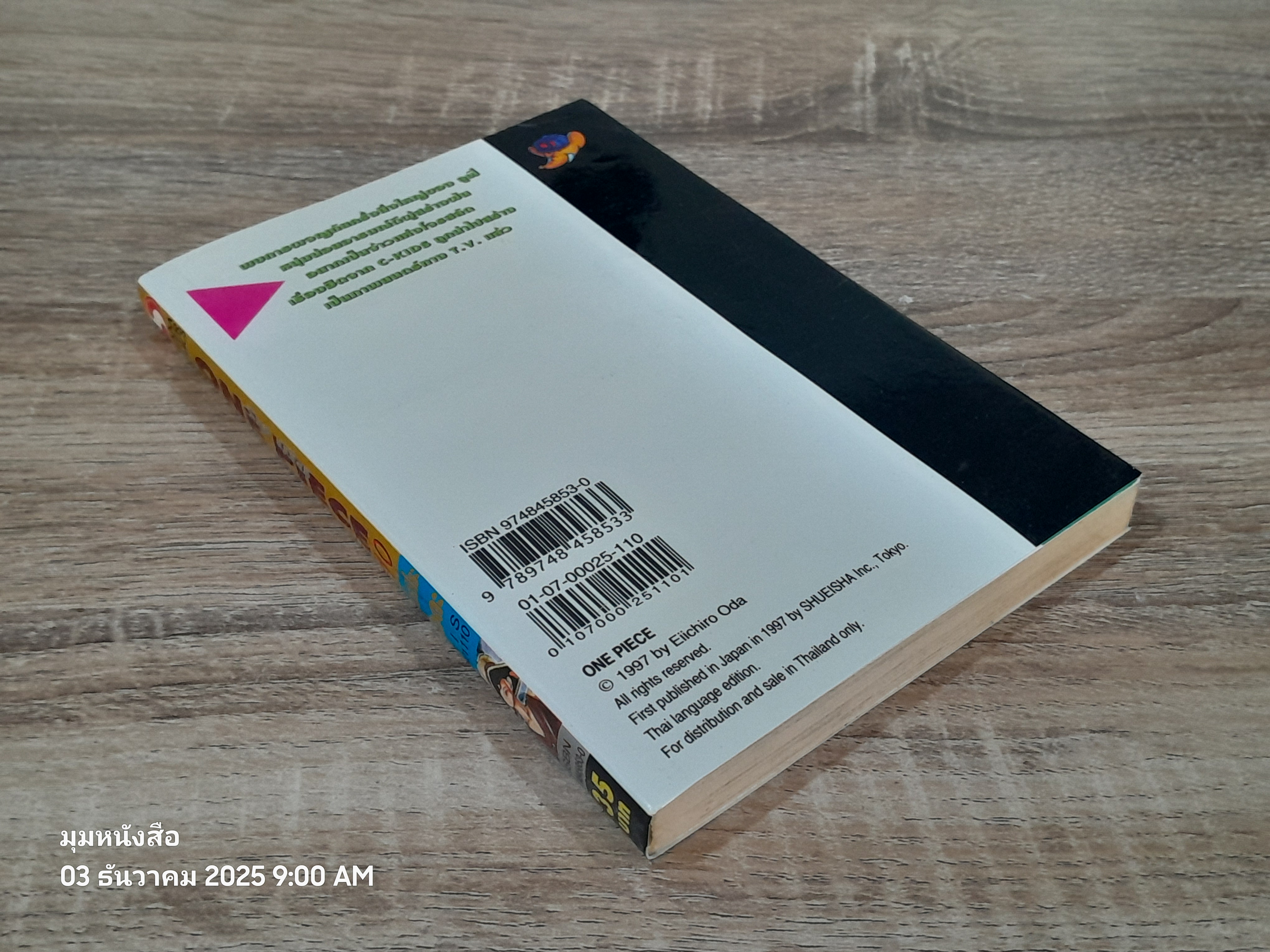 ONE PIECE วัน พีซ : Vol.10