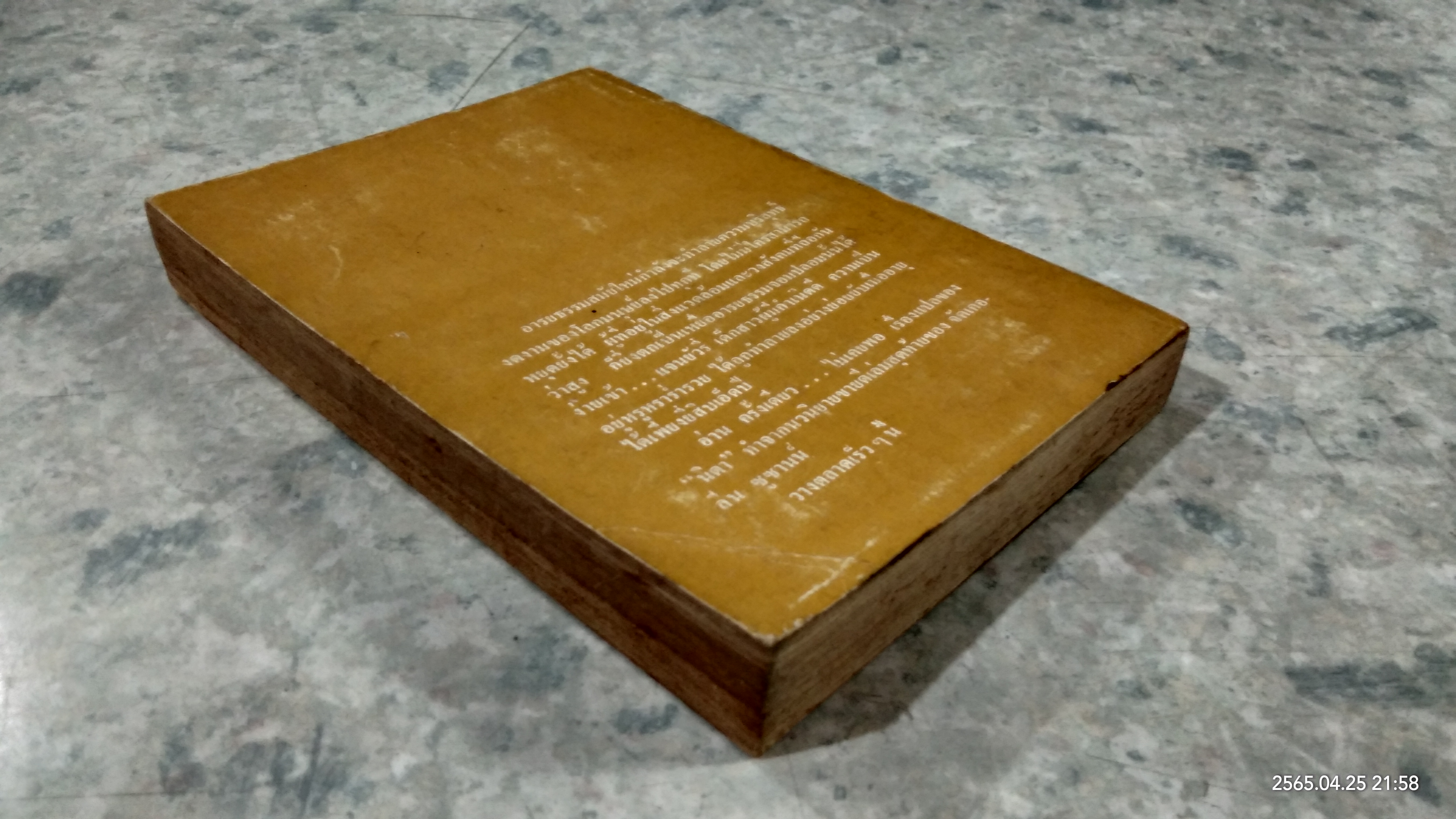 ศศิวิมลท่องเทียว / ศศิวิมล