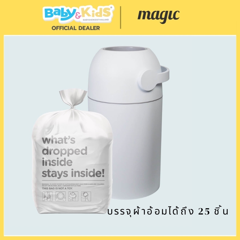 Magic Odorless Diaper Pail Holland ถังขยะผ้าอ้อม ถังขยะผ้าอ้อมเด็ก แพมเพิส เก็บกลิ่น 99.99% ไม่มีกลิ่นเหม็น Graphite