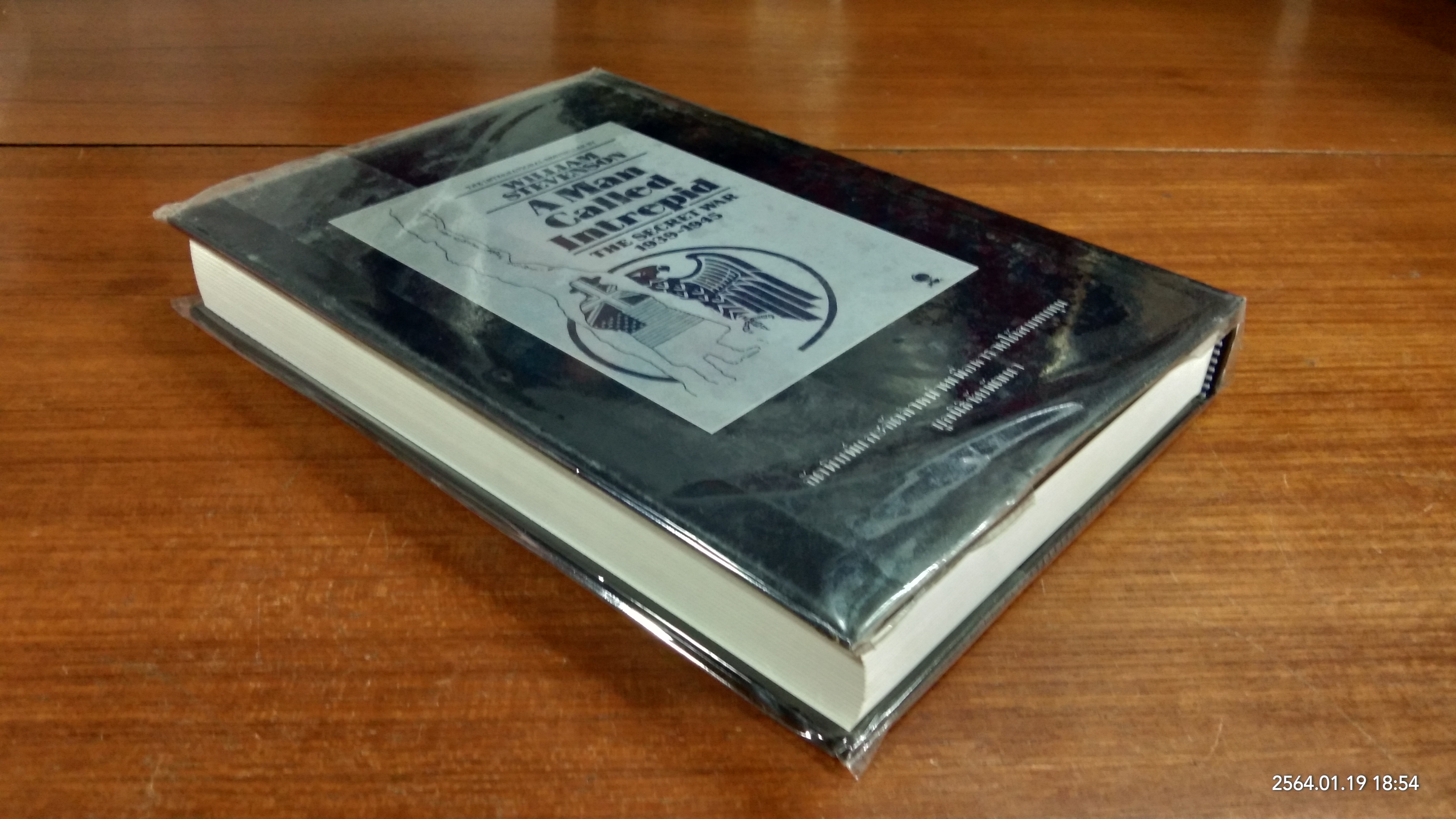 นายอินทร์ ผู้ปิดทองหลังพระ : พระบาทสมเด็จพระเจ้าอยู่หัวภูมิพลอดุลยเดชฯ ทรงแปล