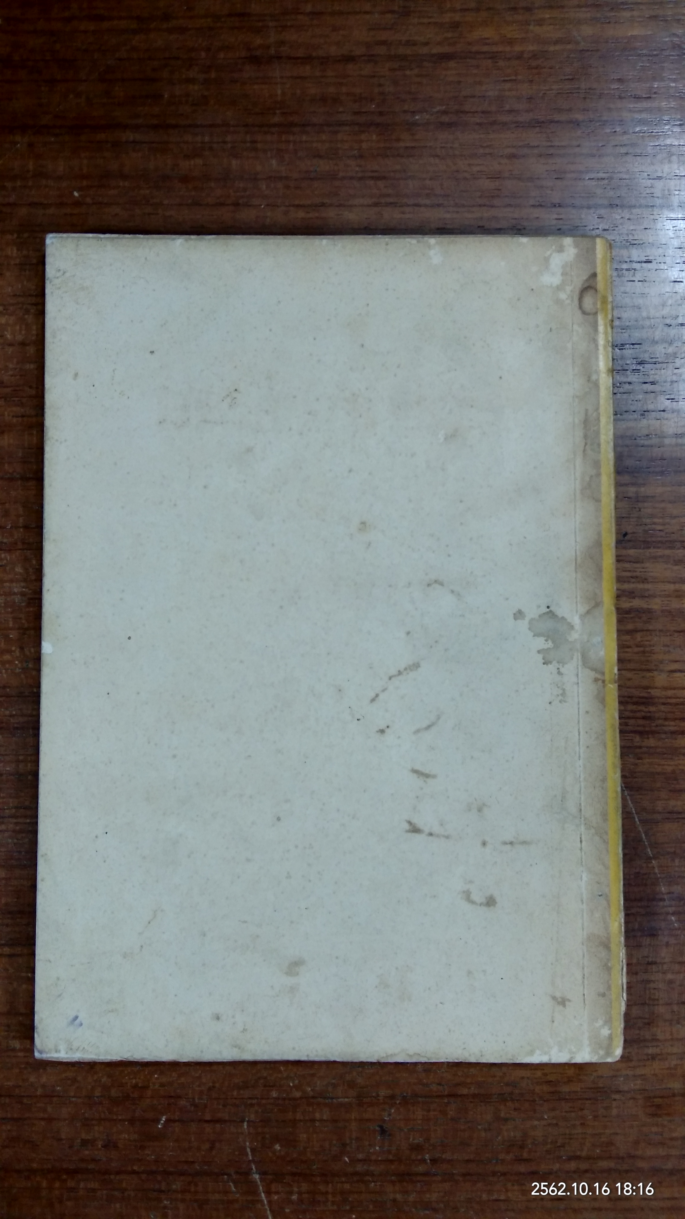 IN COMMEMORATION OF THE YEAR 2500 - BUDDHIST ERA IN THAILAND