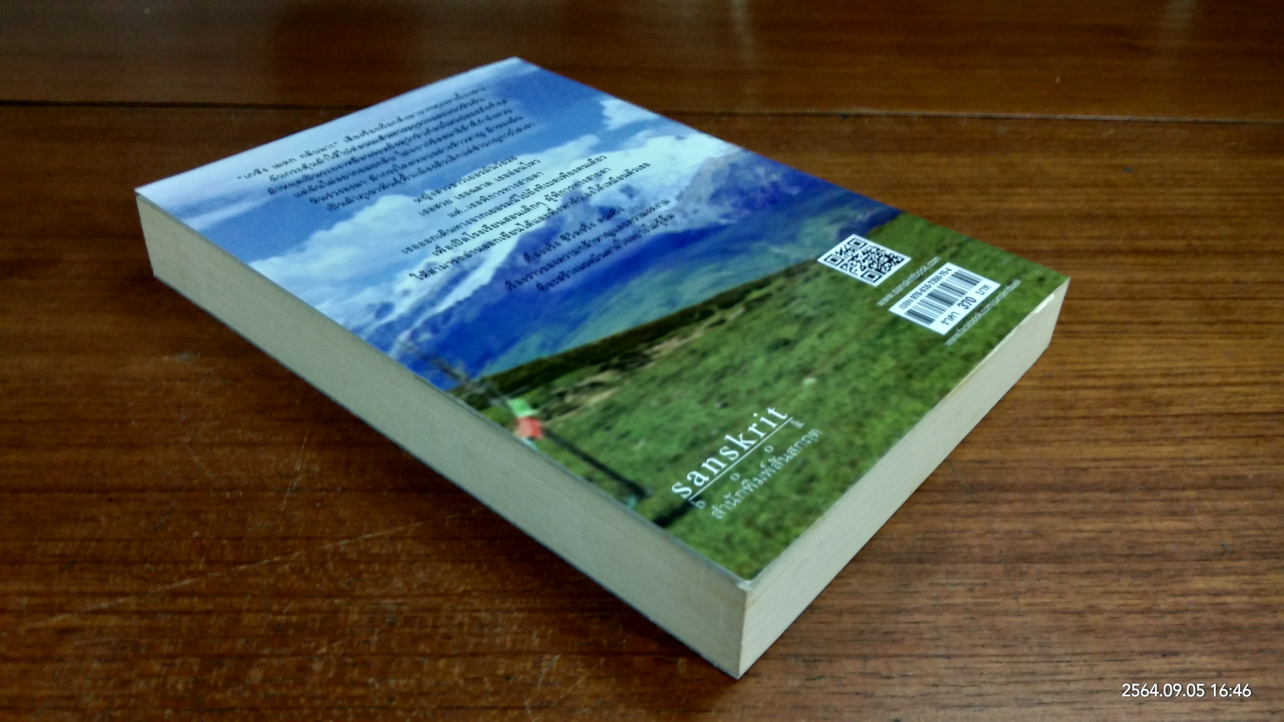 สุดทางที่ทิเบต / ซาเบรีย เทนเบอร์เกน