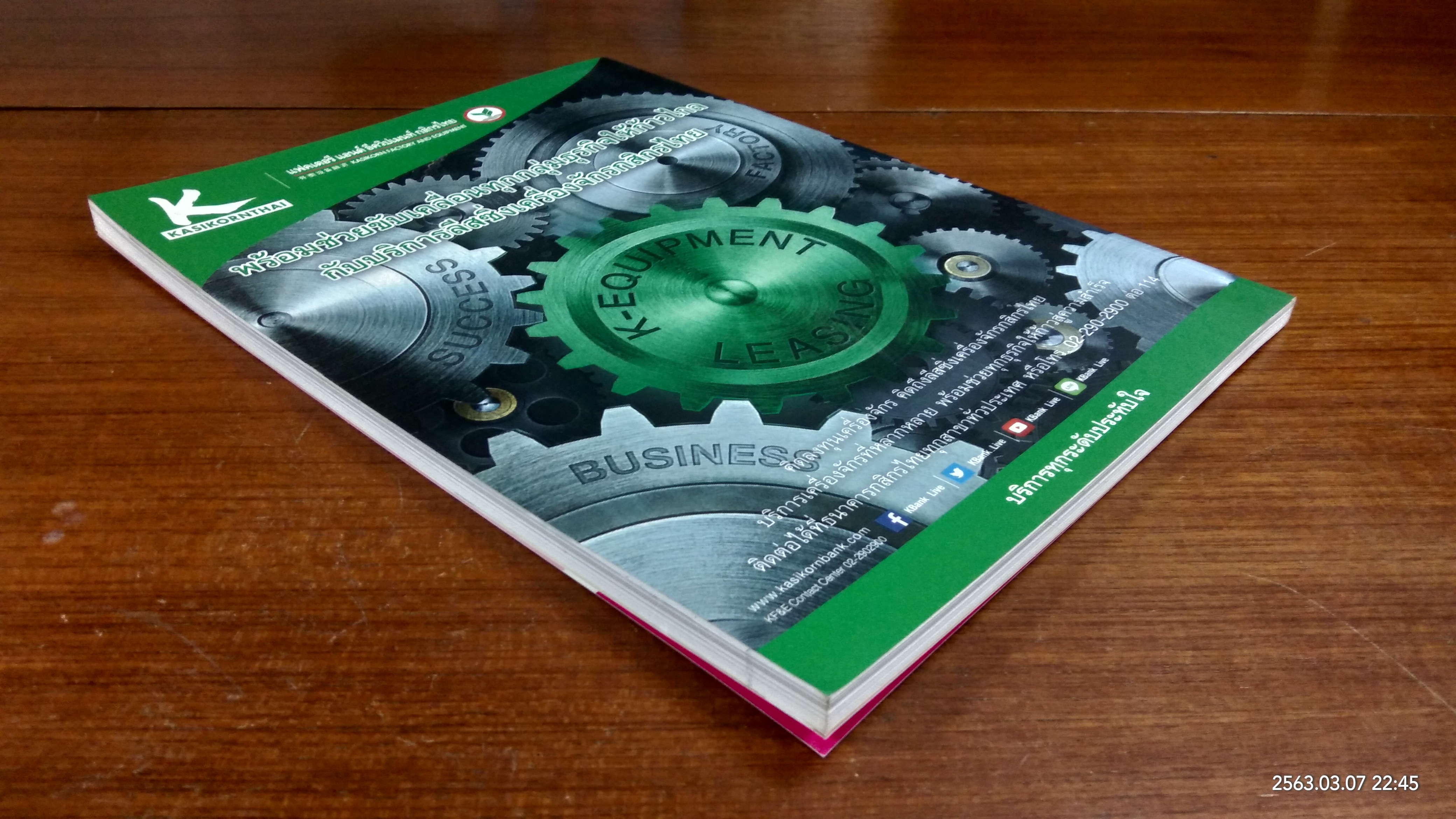 ศิลปวัฒนธรรม : ปีที่ 37 ฉบับที่ 3