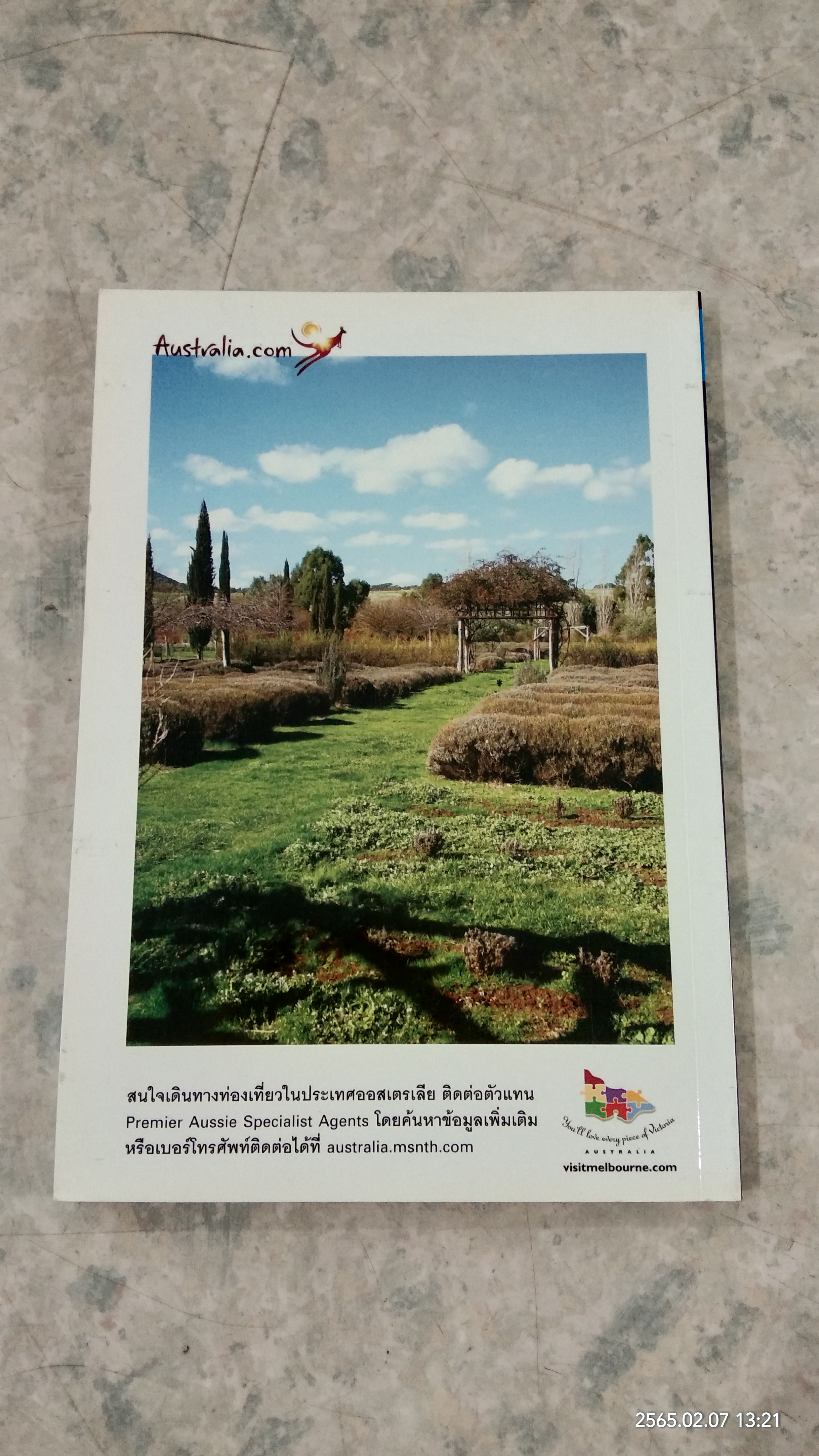 เก๋ไก๋ในเมลเบิร์น / สิริยากร พุกกะเวส