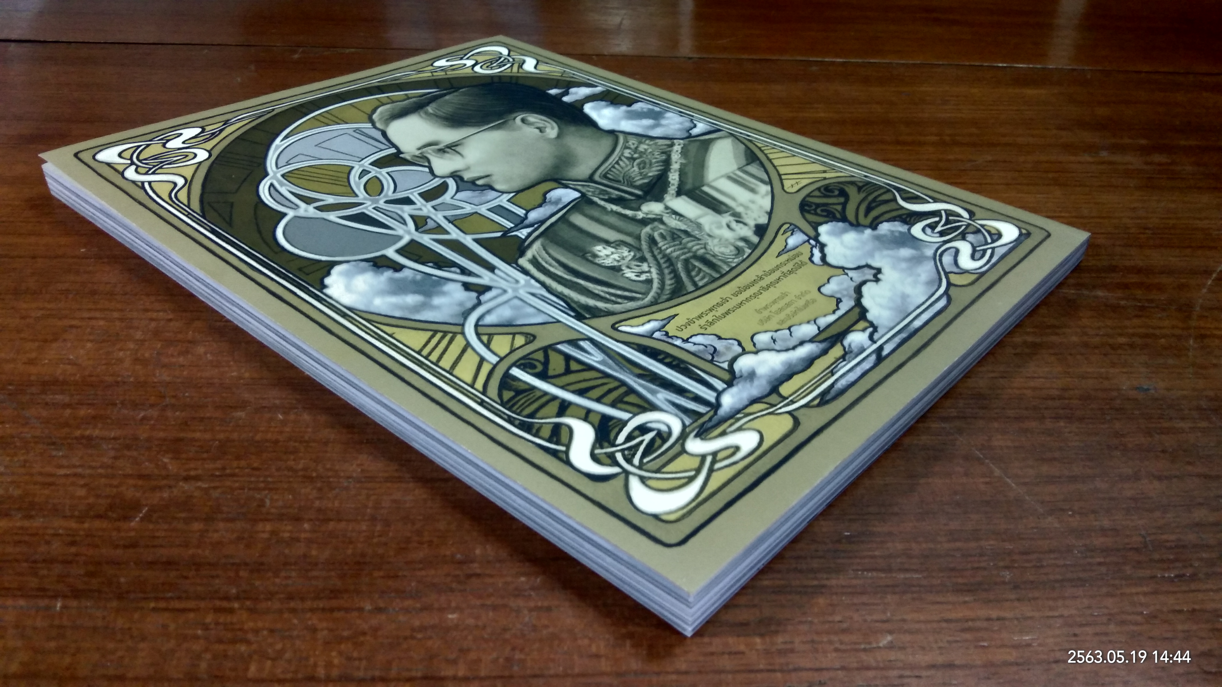 a day : ฉบับที่ 196