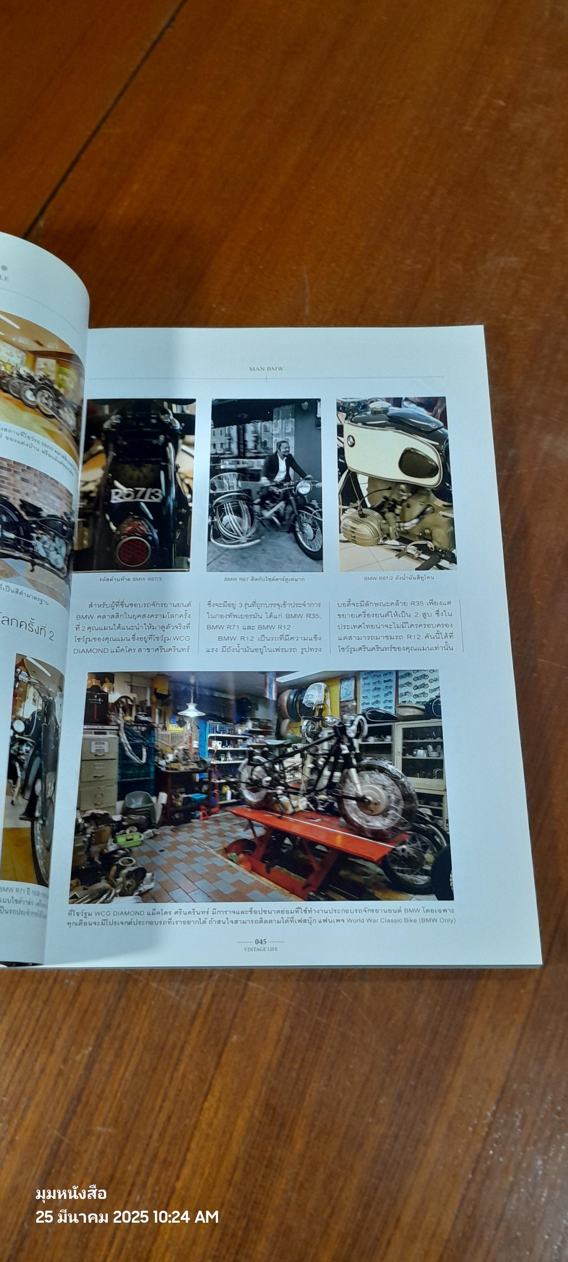 VINTAGE LIFE [ THAI EDITION ] Vol. 13