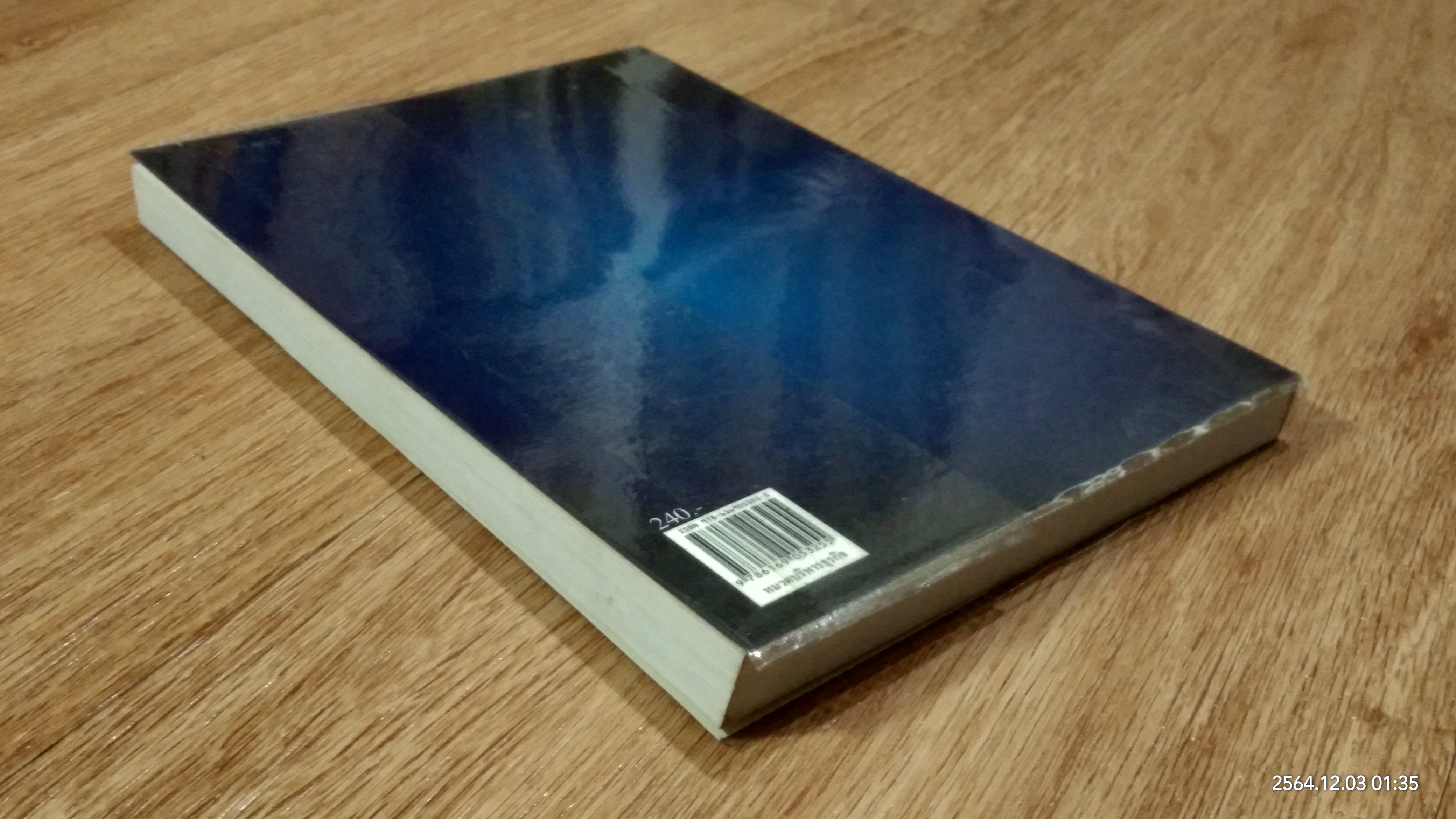 ลงทุน : ถูกที่ ถูกเวลา 2 / อนุชา กุลวิสุทธิ์