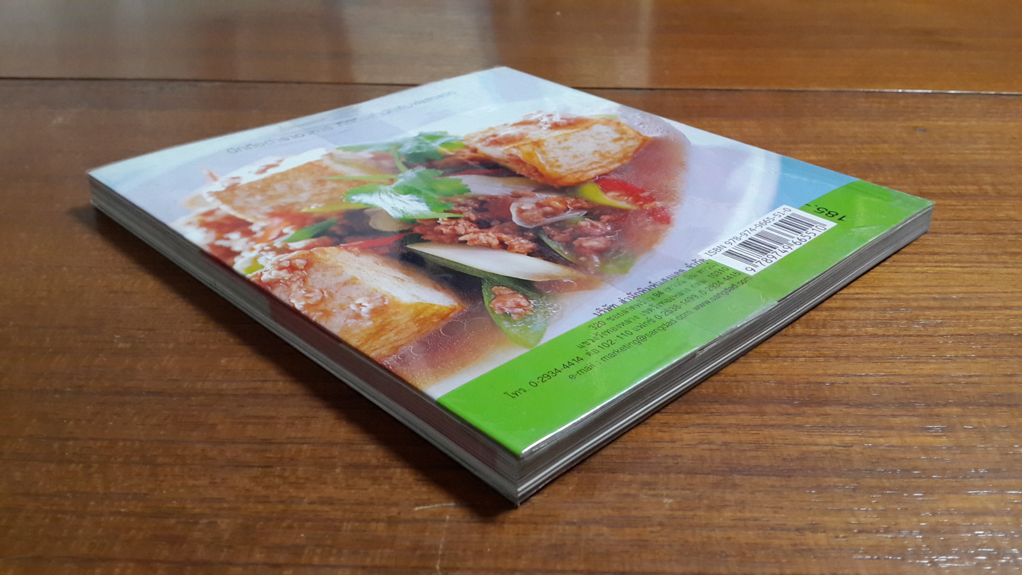 โรคหัวใจ : อาหารเสริมหัวใจดวงเดียวให้แข็งแรง / แสงแดด