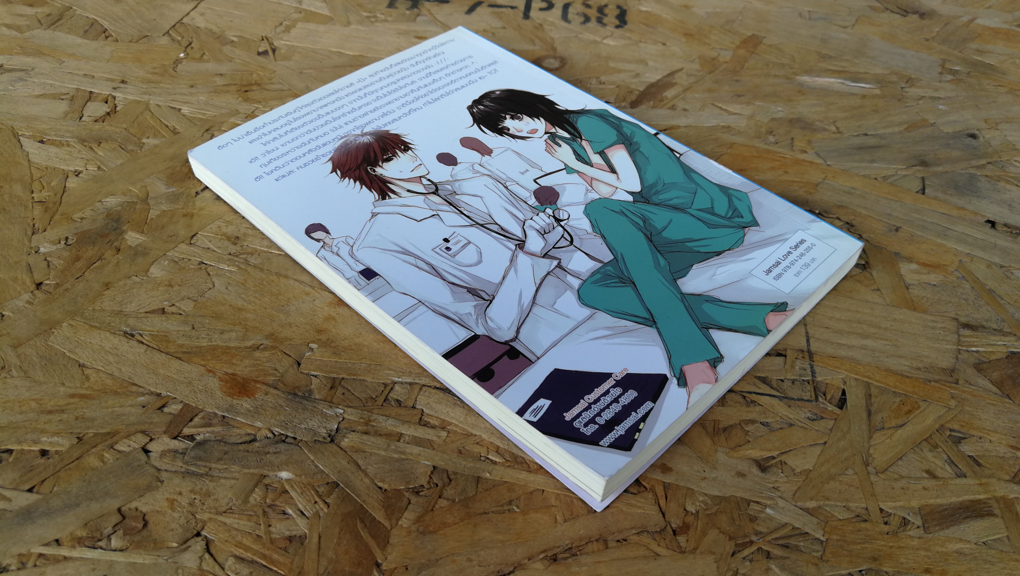 4th Love หัวใจยกกำลังสี่ / may112