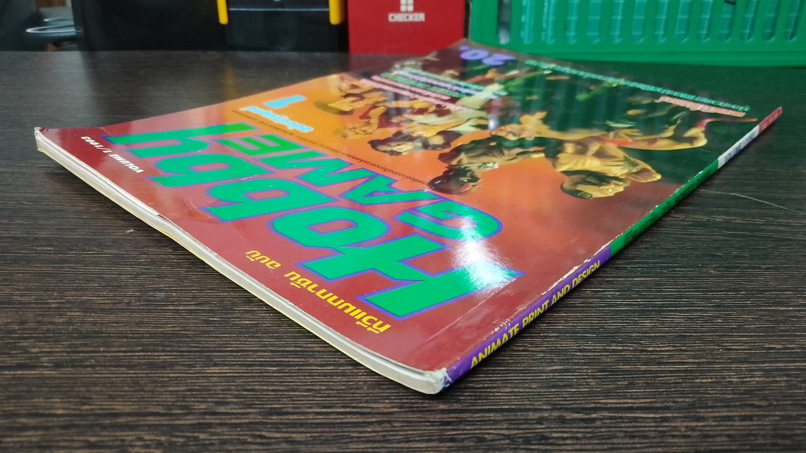 HOBBY GAME ฉบับปฐมฤกษ์ 1/1993