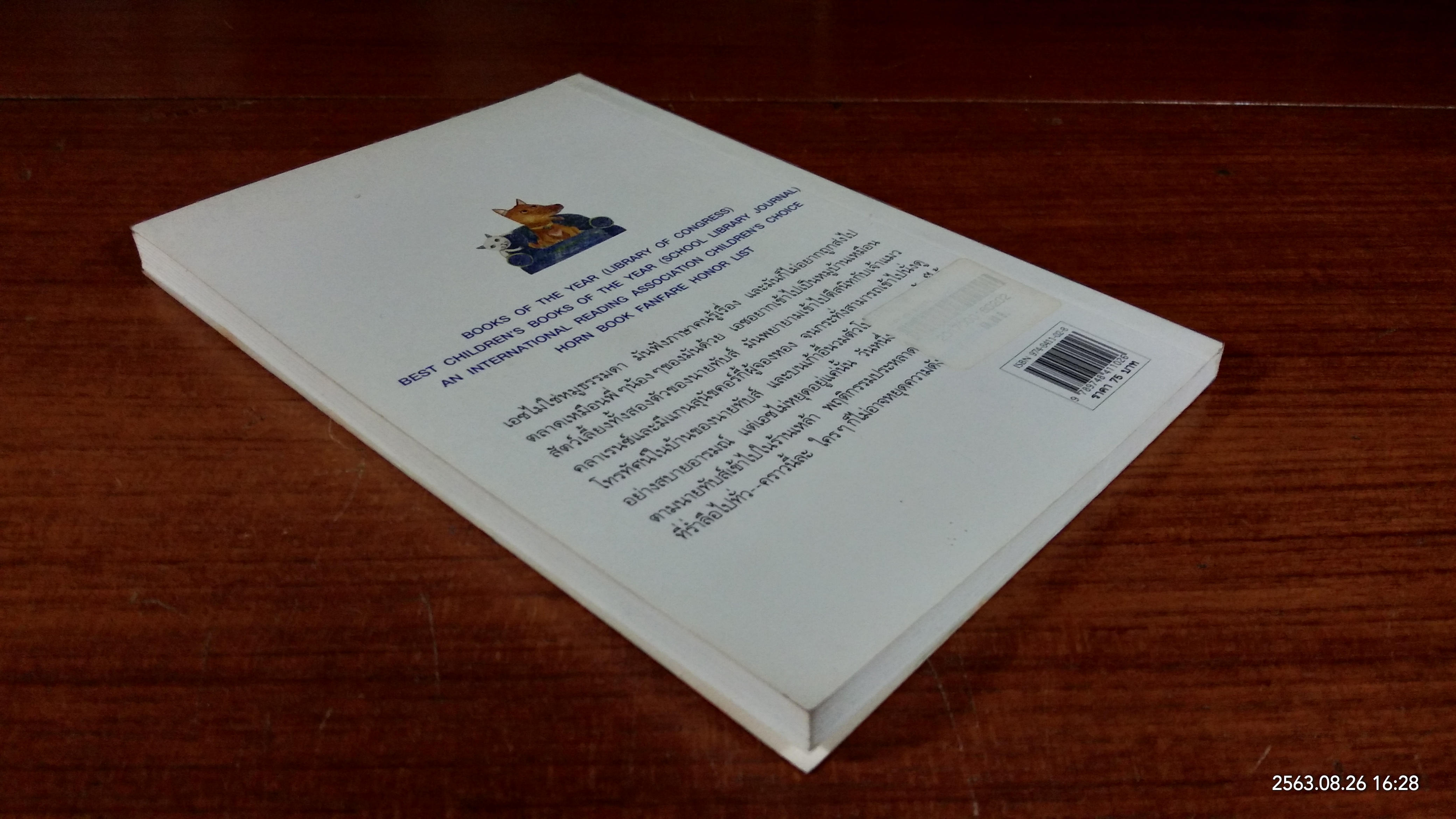 เอซ ยอดหมูอัจฉริยะ / ดิ๊ค คิง-สมิธ