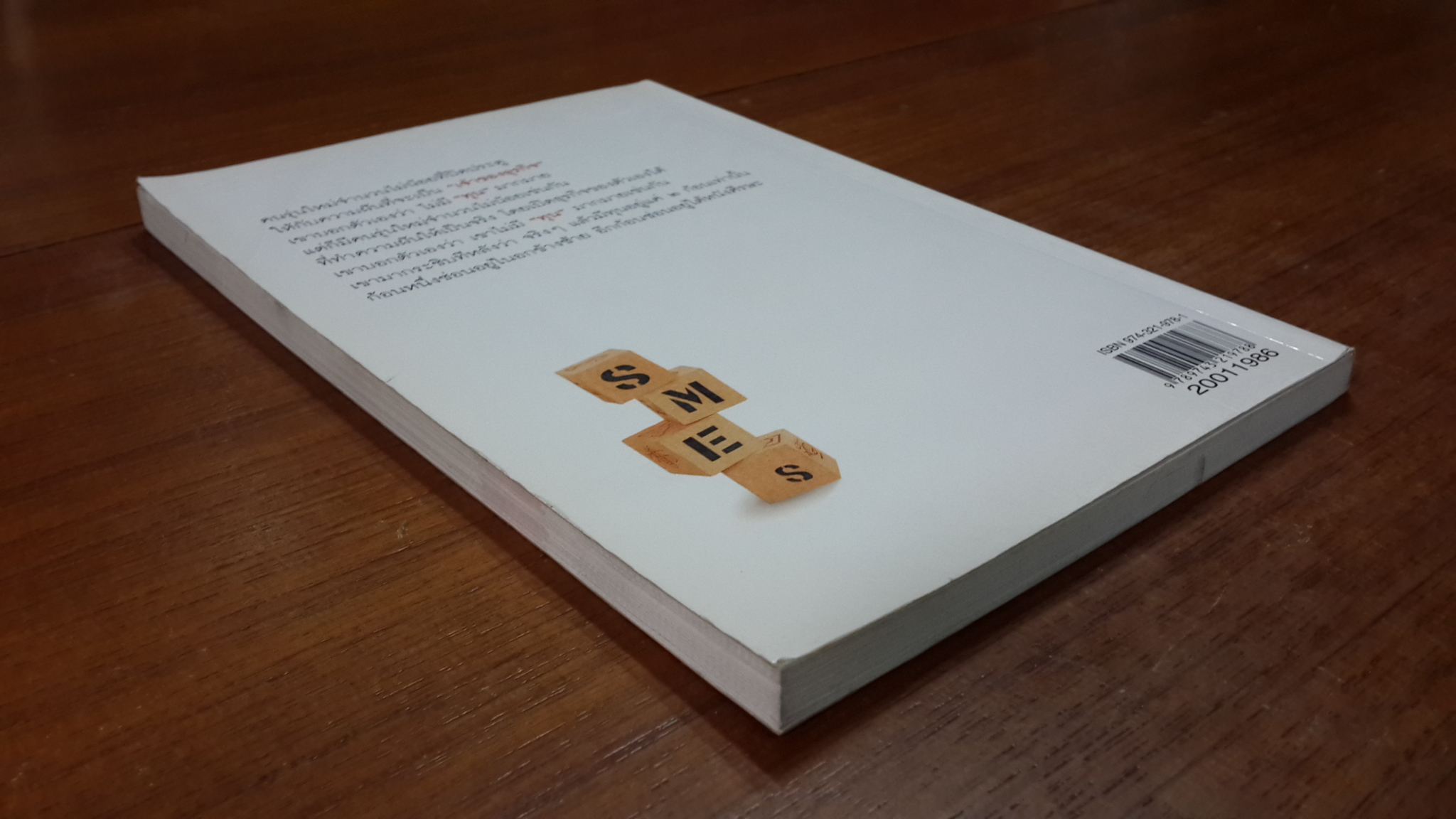 ใจเป็นทอง สมองเป็นเงิน / ทีมงานนิตยสาร OPEN