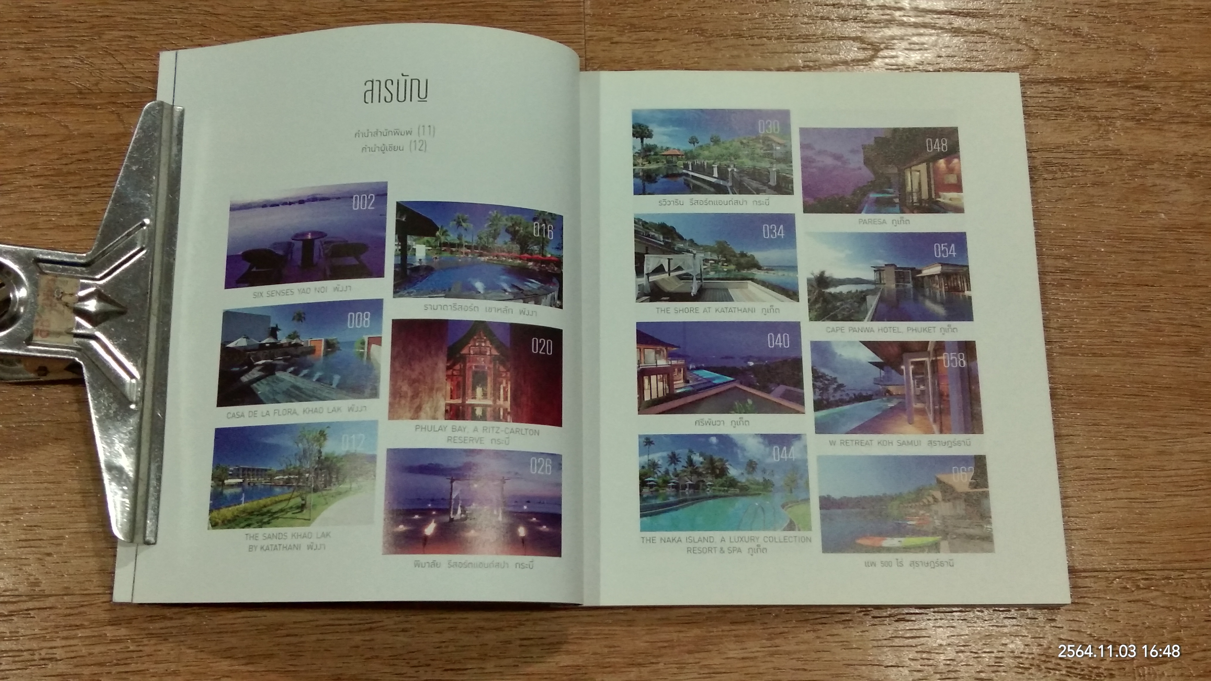 30 ReSORTS นอนสบาย / ชานไม้ชายเขา