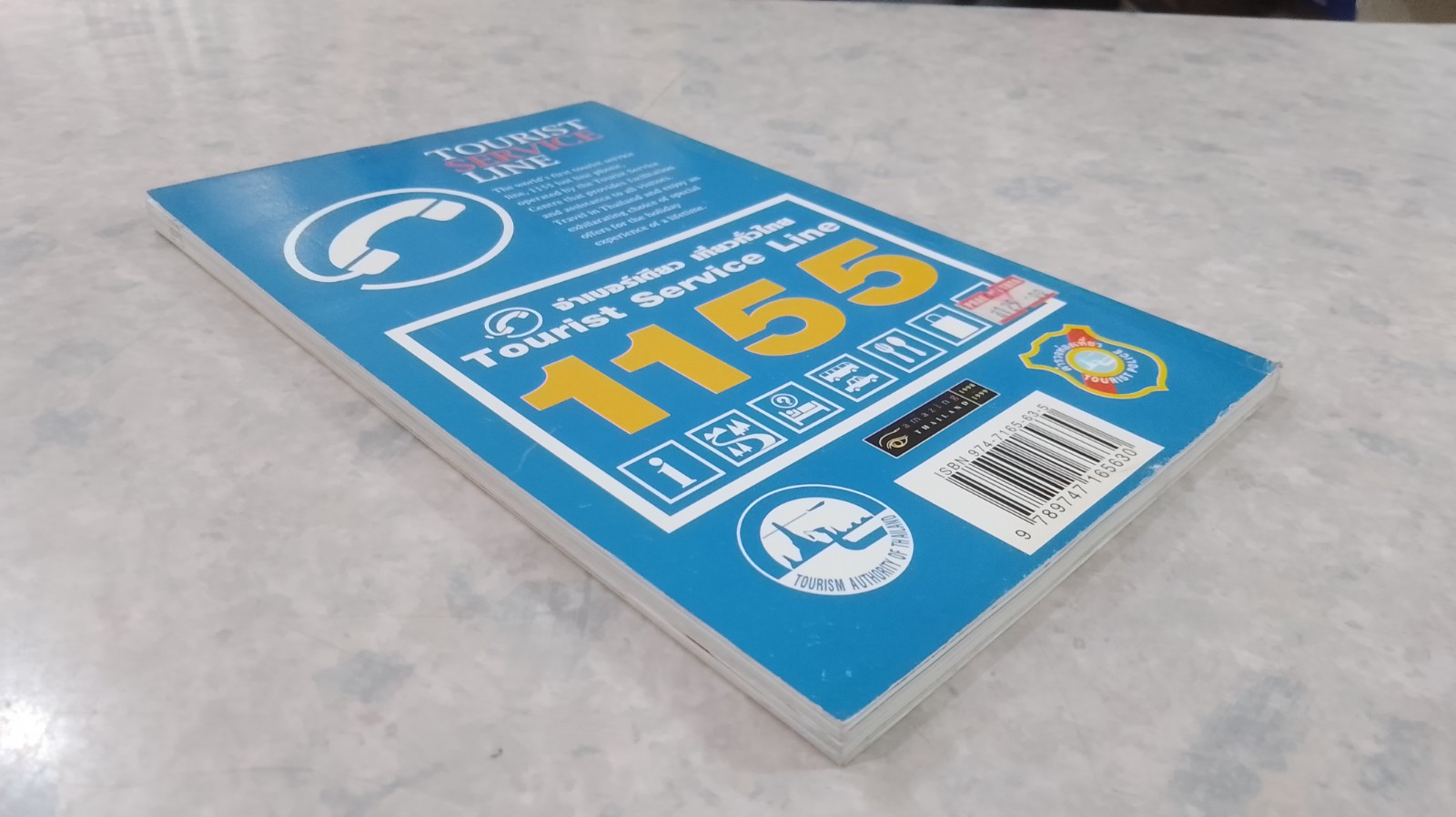 อยุธยา มรดกโลก / PSP