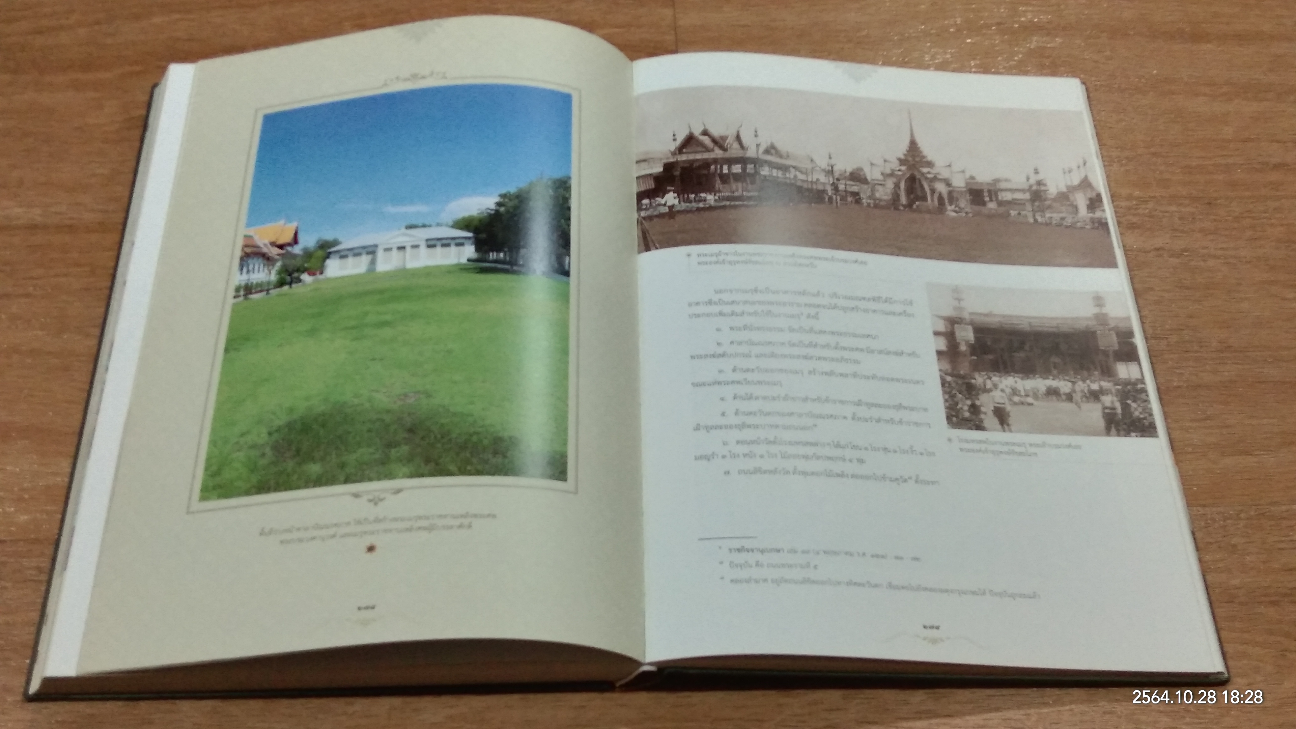 พระเมรุในรัชสมัยพระบาทสมเด็จพระปรมินทรมหาภูมิพลอดุลยเดช บรมนาถบพิตร