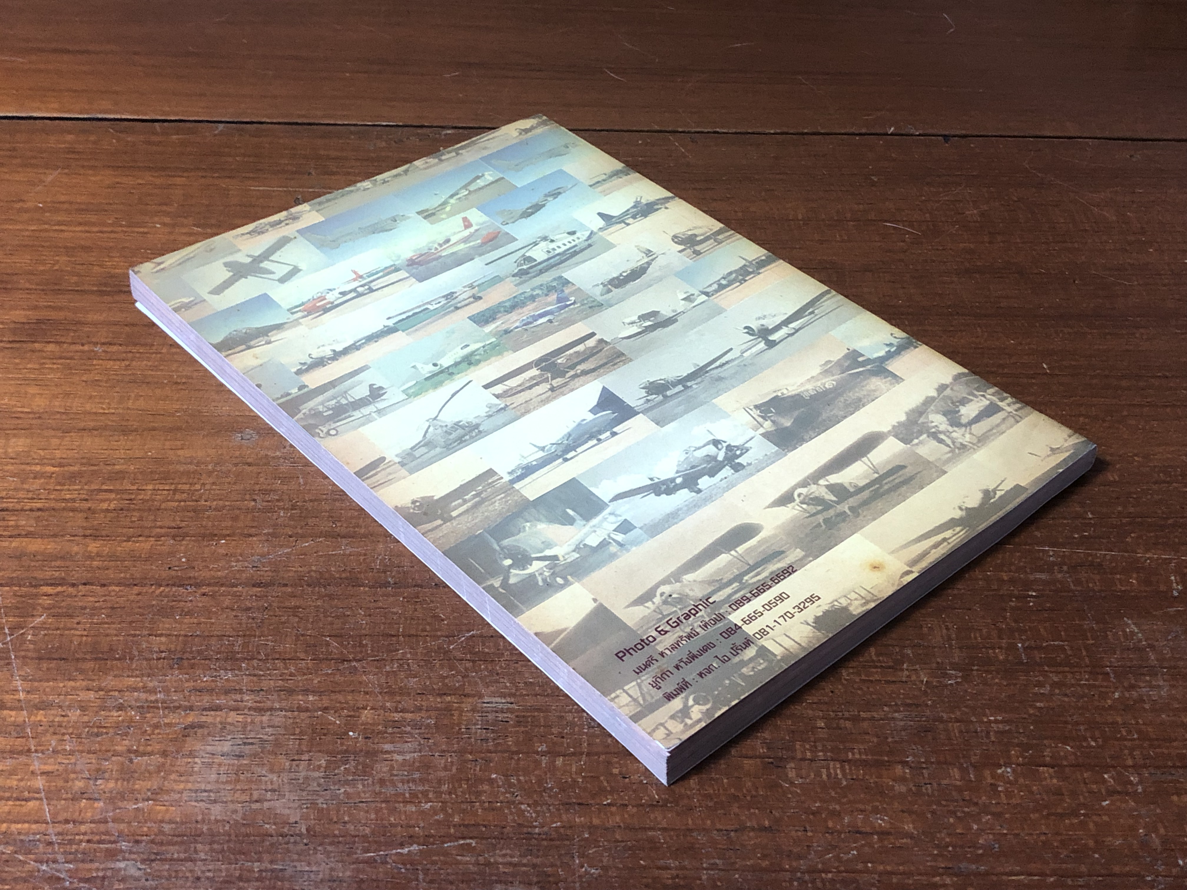 ช่างอากาศ : วันสถาปปนา กรมช่างอากาศ ๒๕๕๘