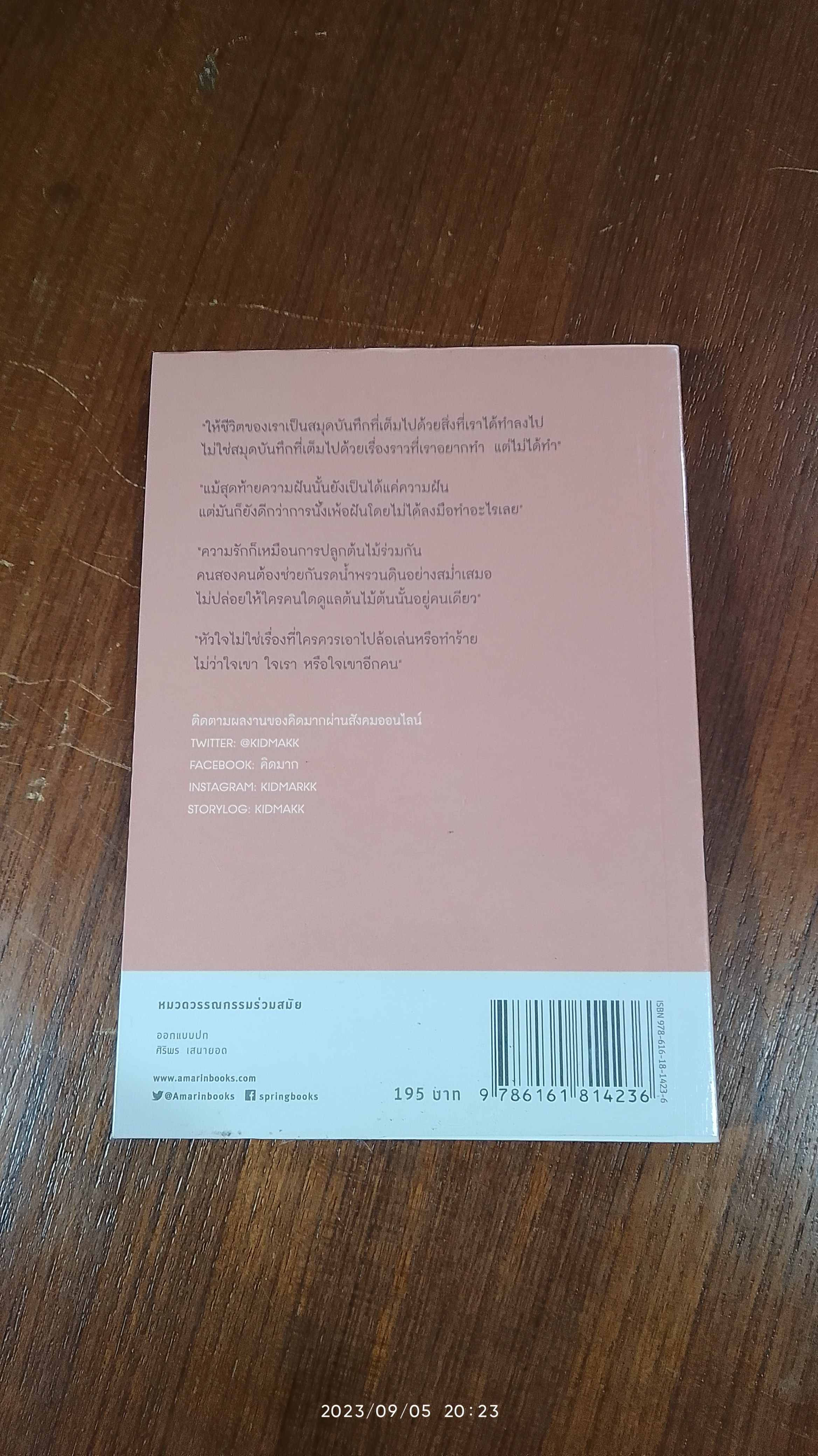 ไม่มีความเศร้าที่สูญเปล่าบนโลกใบนี้ / คิดมาก