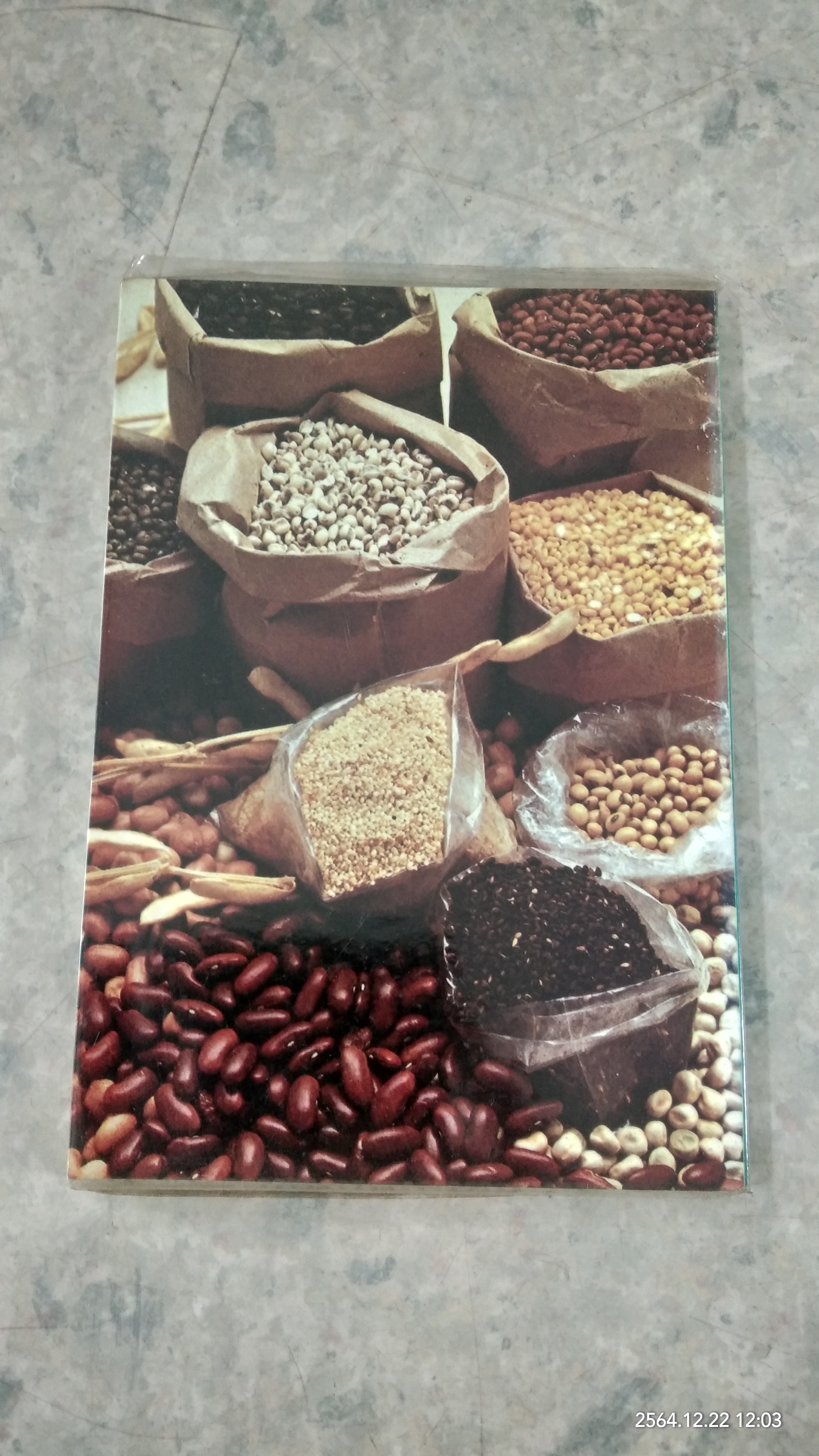 ตำรับอาหารธรรมชาติ