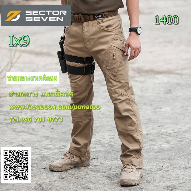 กางเกง SECTOR SEVEN Ix9 ( Thunder )