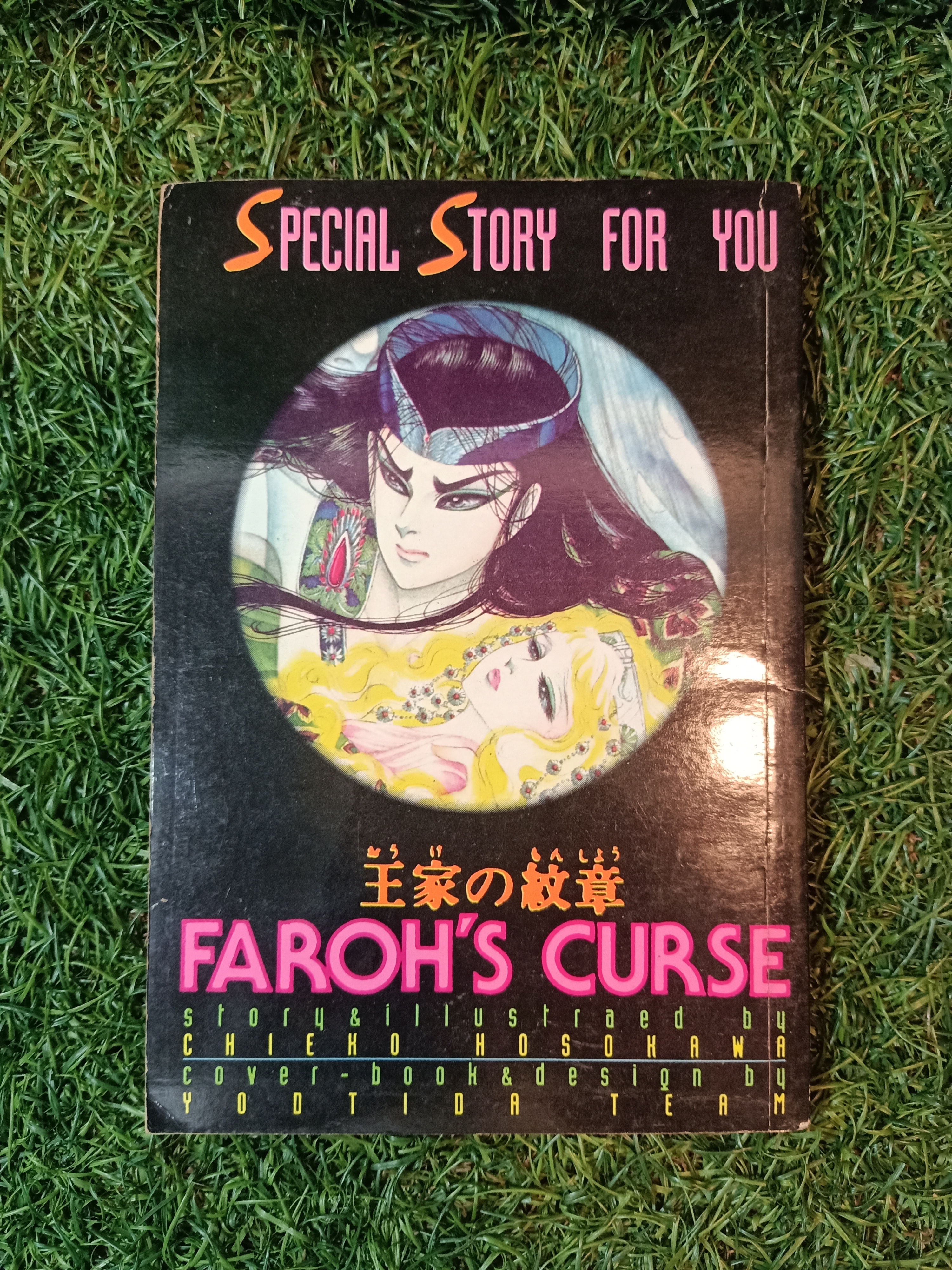 คำสาปฟาโรห์ ภาค4 เล่ม1-13 (จบครบชุดภาค4)
