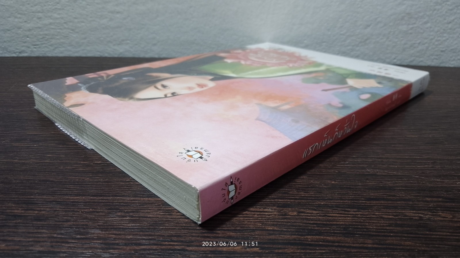 แรกเห็นก็หวั่นใจ / ถังอิน