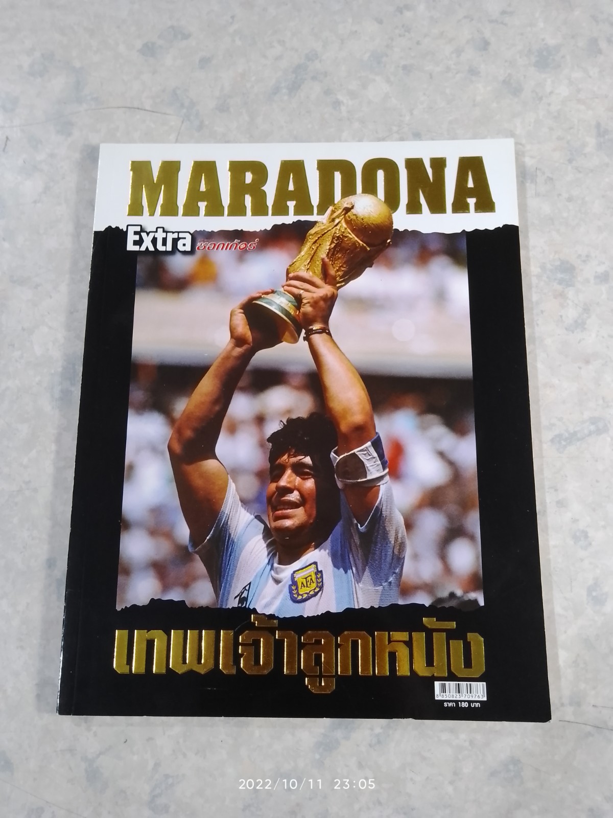 MARADONA เทพเจ้าลูกหนัง